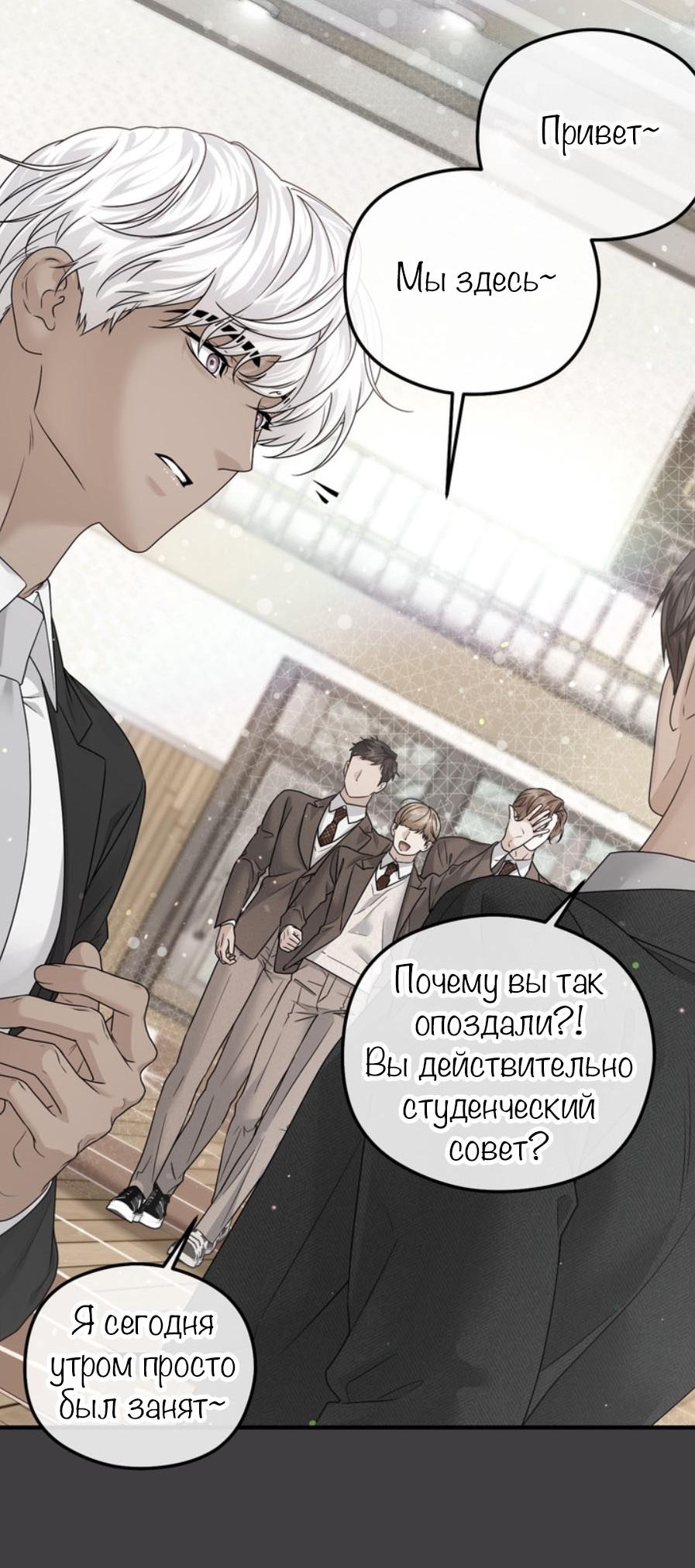 Манга С графом-бетой что-то пошло не так ~Нерассказанные истории~ - Глава 15.6 Страница 29