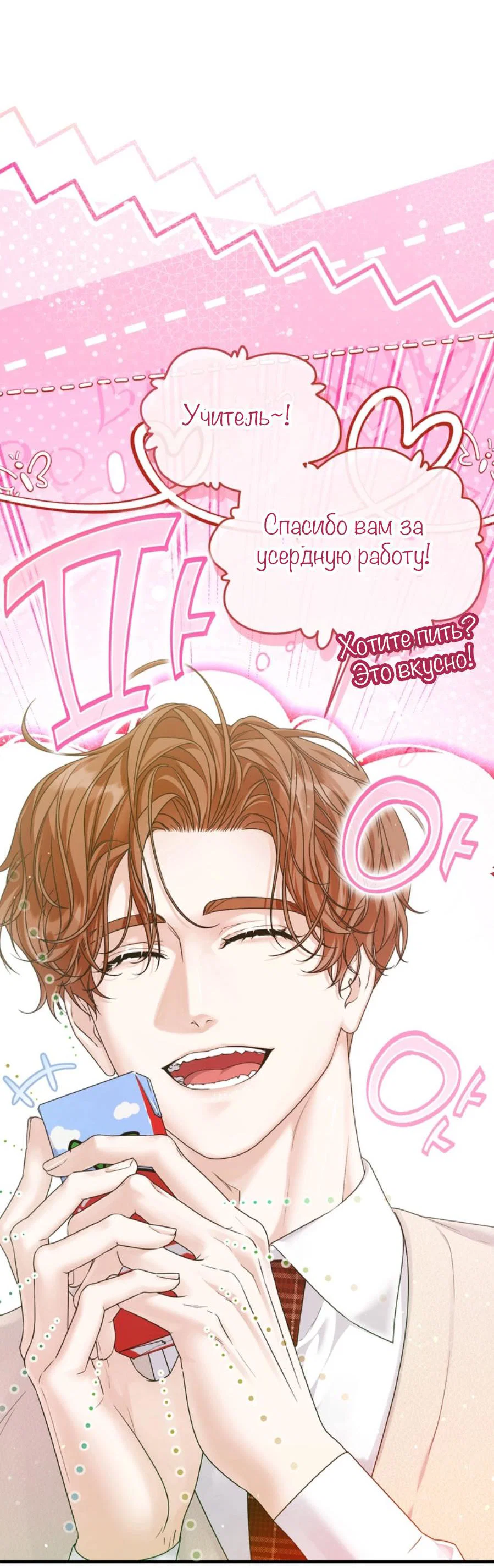 Манга С графом-бетой что-то пошло не так ~Нерассказанные истории~ - Глава 15.6 Страница 4