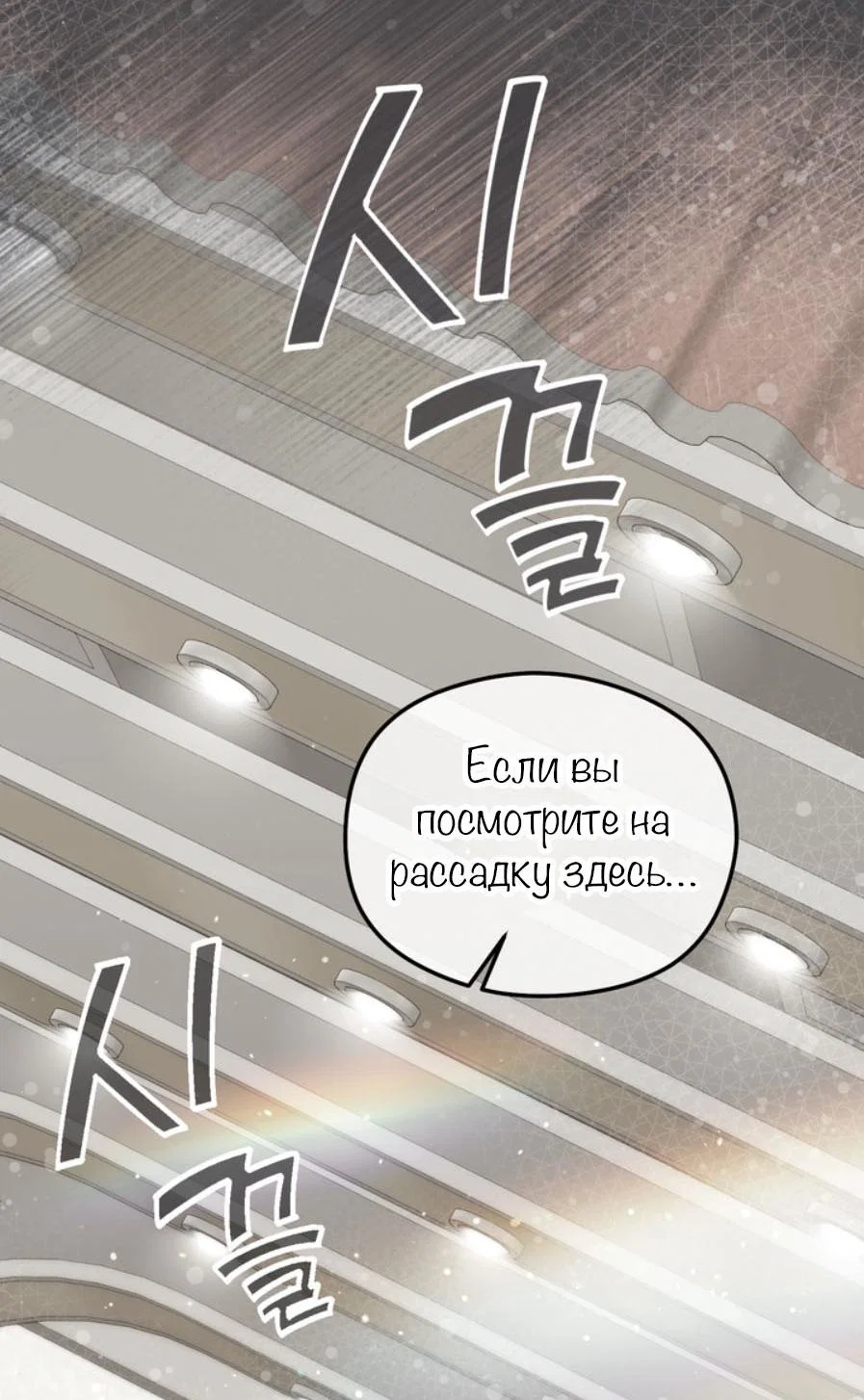 Манга С графом-бетой что-то пошло не так ~Нерассказанные истории~ - Глава 15.6 Страница 28