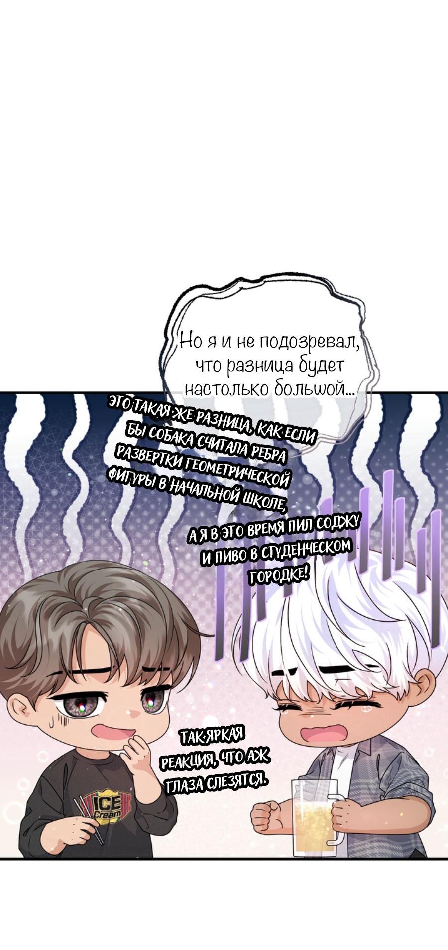 Манга С графом-бетой что-то пошло не так ~Нерассказанные истории~ - Глава 15.6 Страница 36