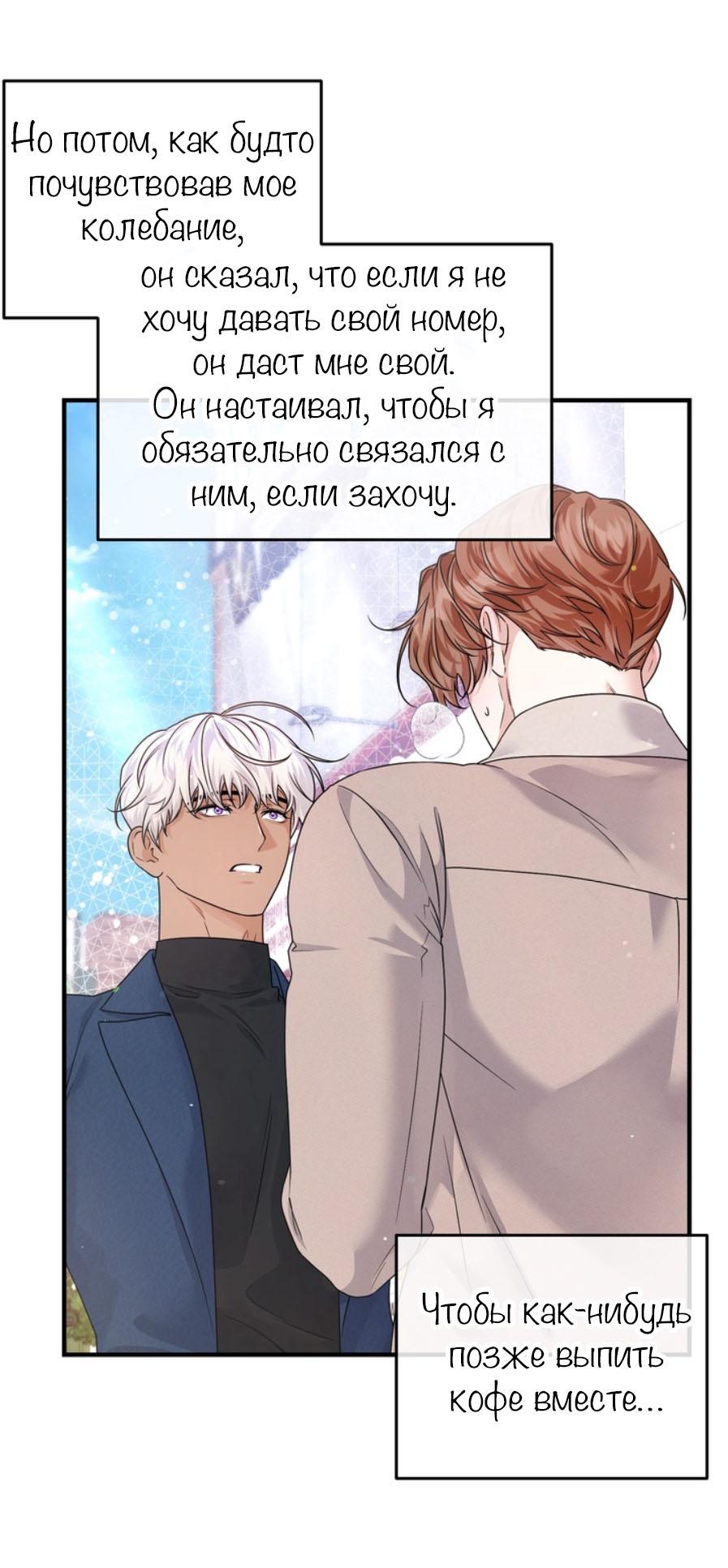 Манга С графом-бетой что-то пошло не так ~Нерассказанные истории~ - Глава 15.6 Страница 19