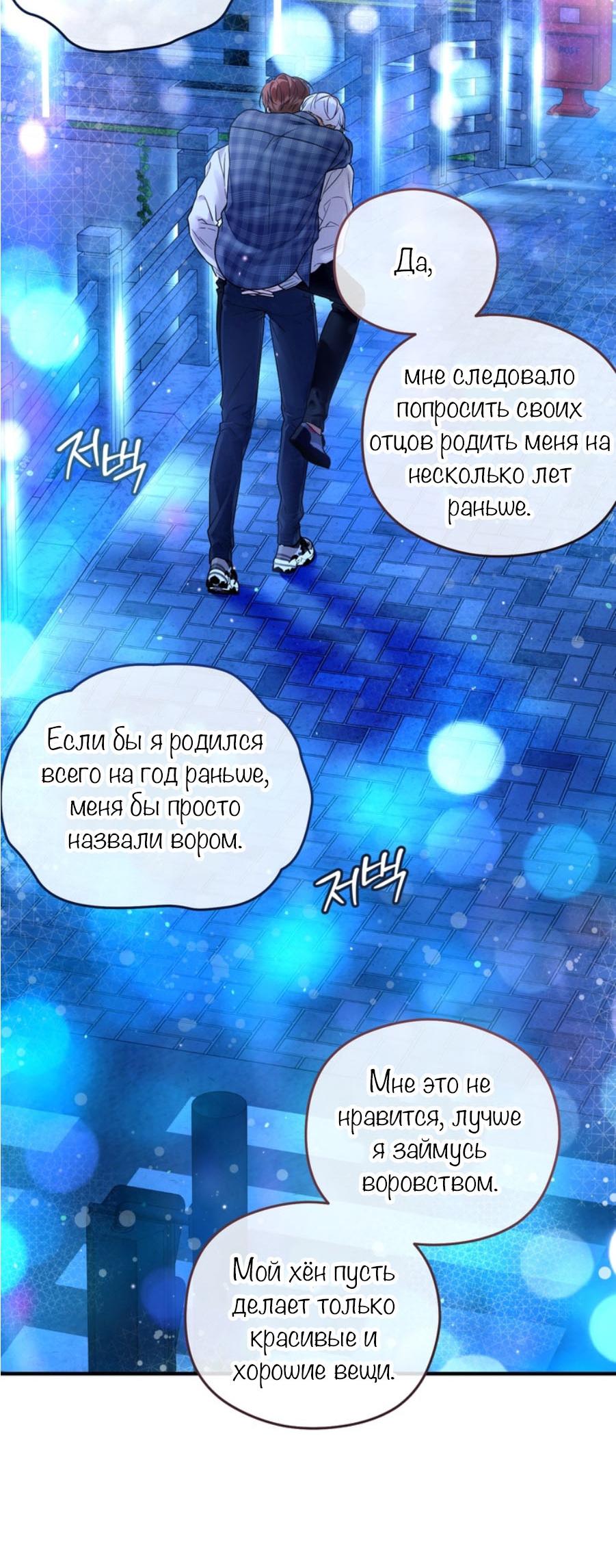 Манга С графом-бетой что-то пошло не так ~Нерассказанные истории~ - Глава 15.6 Страница 49