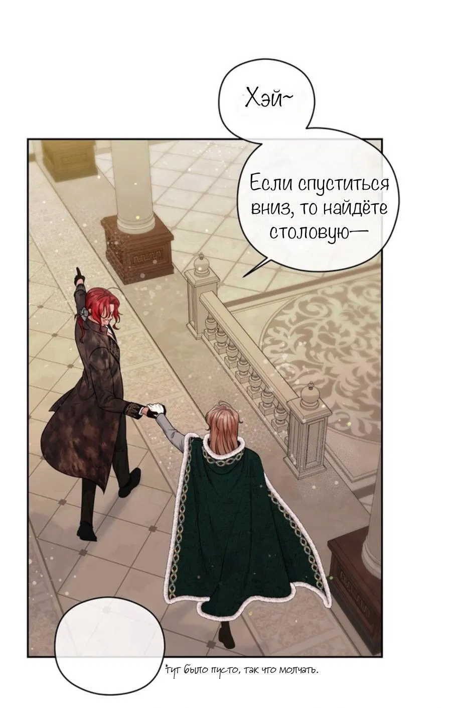 Манга С графом-бетой что-то пошло не так ~Нерассказанные истории~ - Глава 5 Страница 31