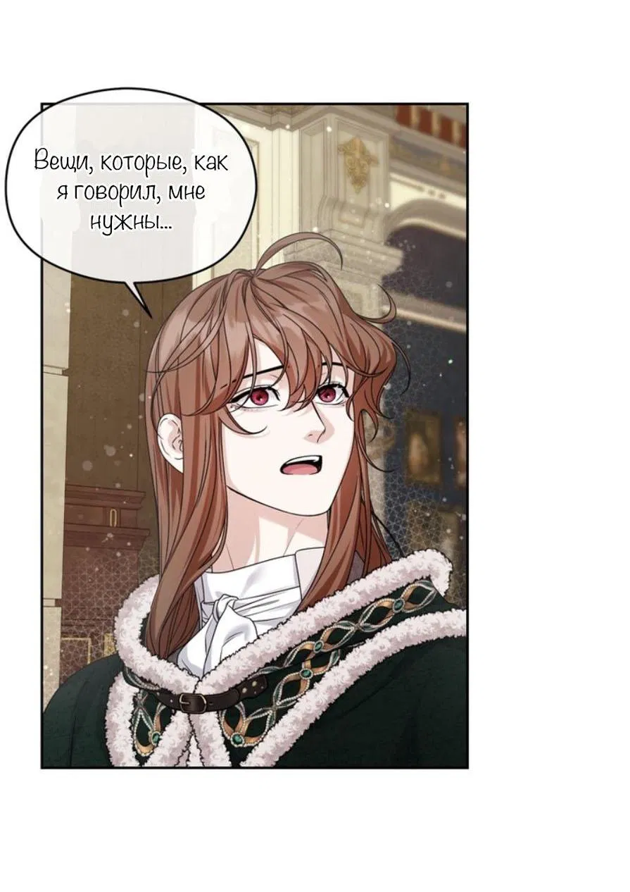 Манга С графом-бетой что-то пошло не так ~Нерассказанные истории~ - Глава 5 Страница 18