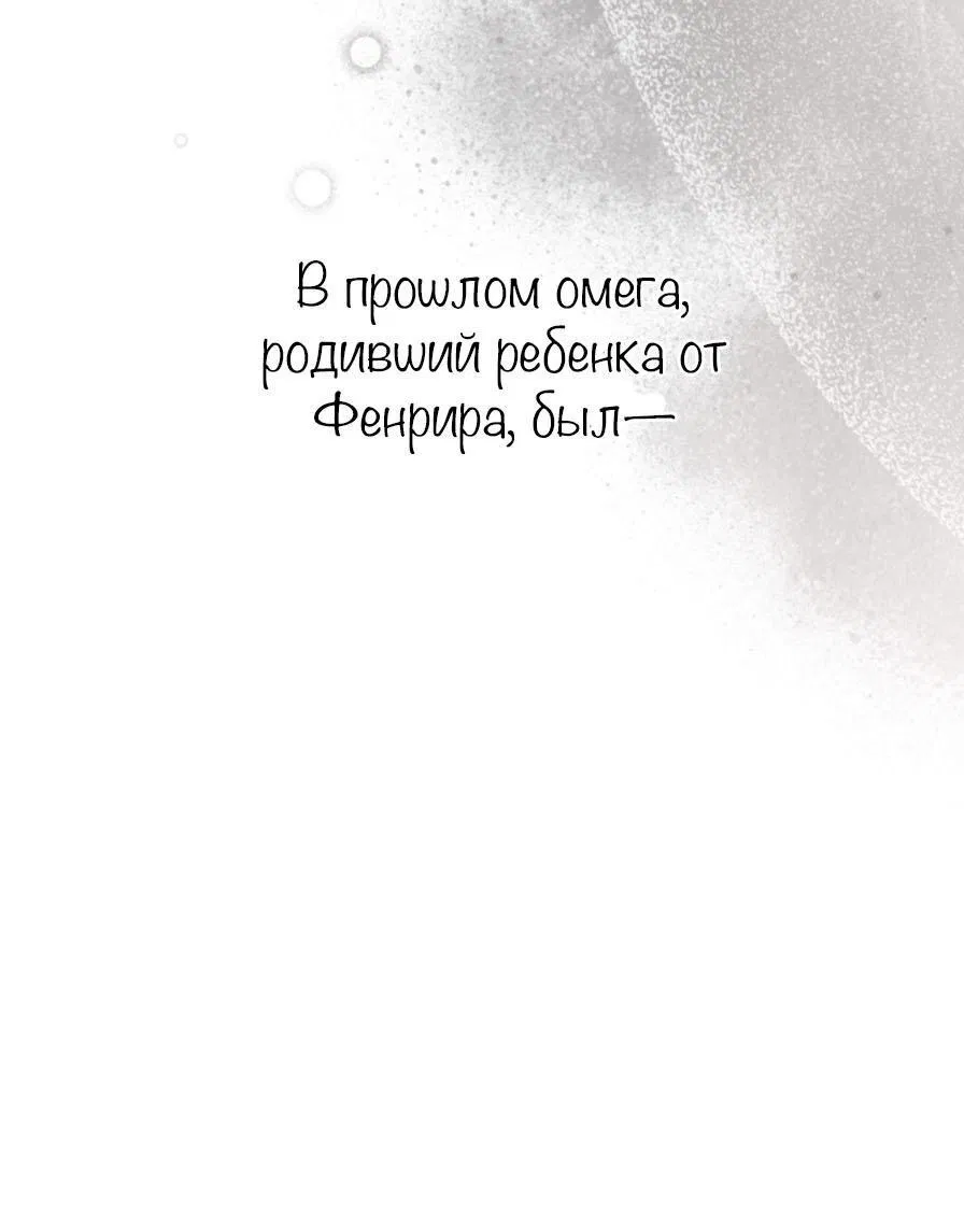 Манга С графом-бетой что-то пошло не так ~Нерассказанные истории~ - Глава 5 Страница 8