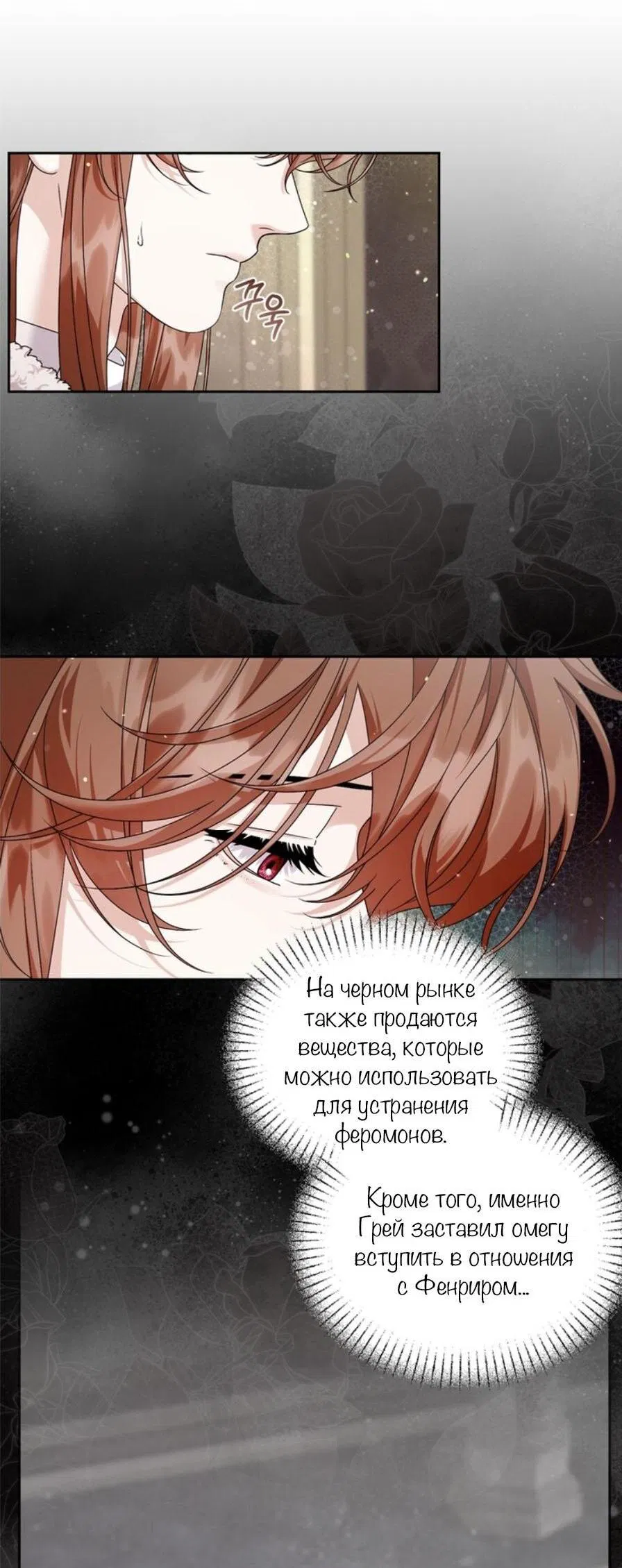 Манга С графом-бетой что-то пошло не так ~Нерассказанные истории~ - Глава 5 Страница 13