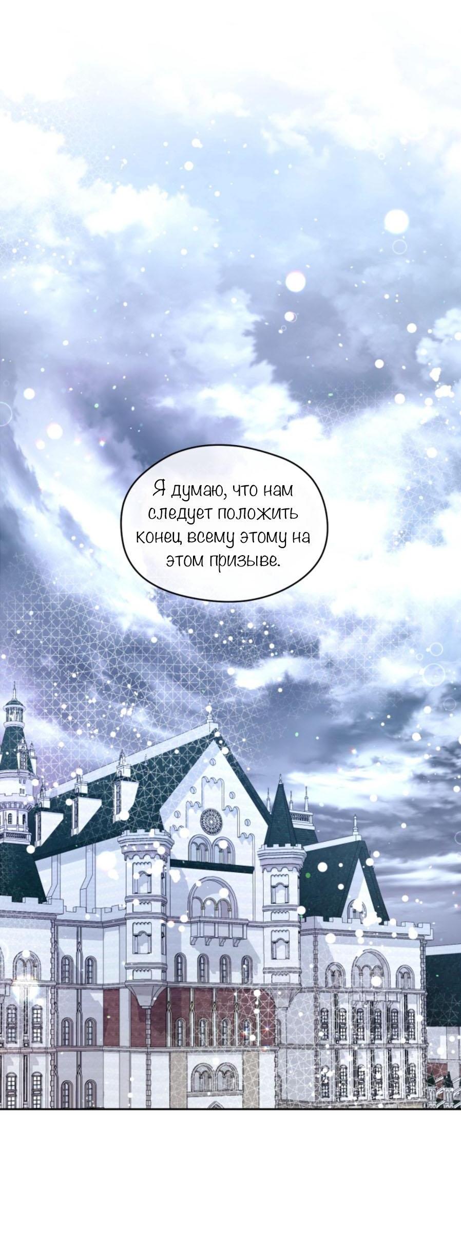 Манга С графом-бетой что-то пошло не так ~Нерассказанные истории~ - Глава 3 Страница 15