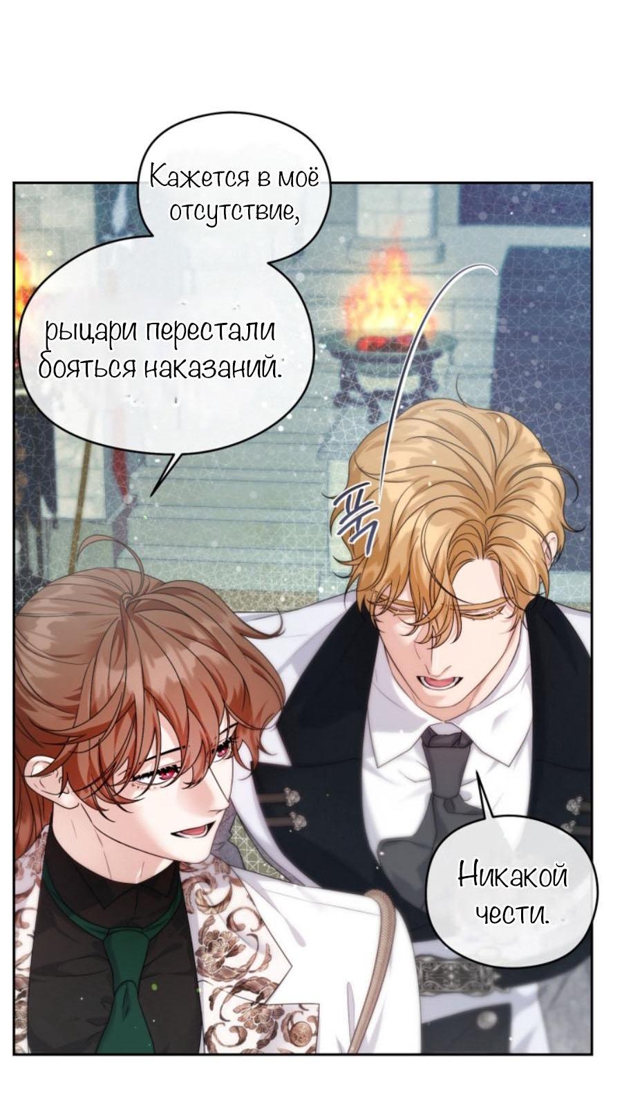Манга С графом-бетой что-то пошло не так ~Нерассказанные истории~ - Глава 3 Страница 22