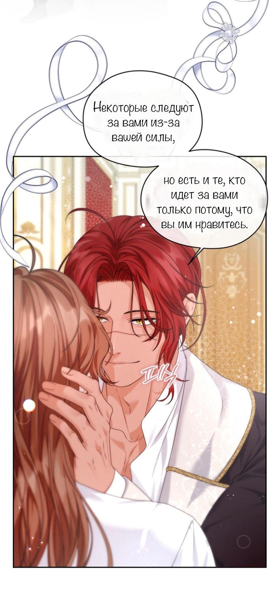 Манга С графом-бетой что-то пошло не так ~Нерассказанные истории~ - Глава 2 Страница 43