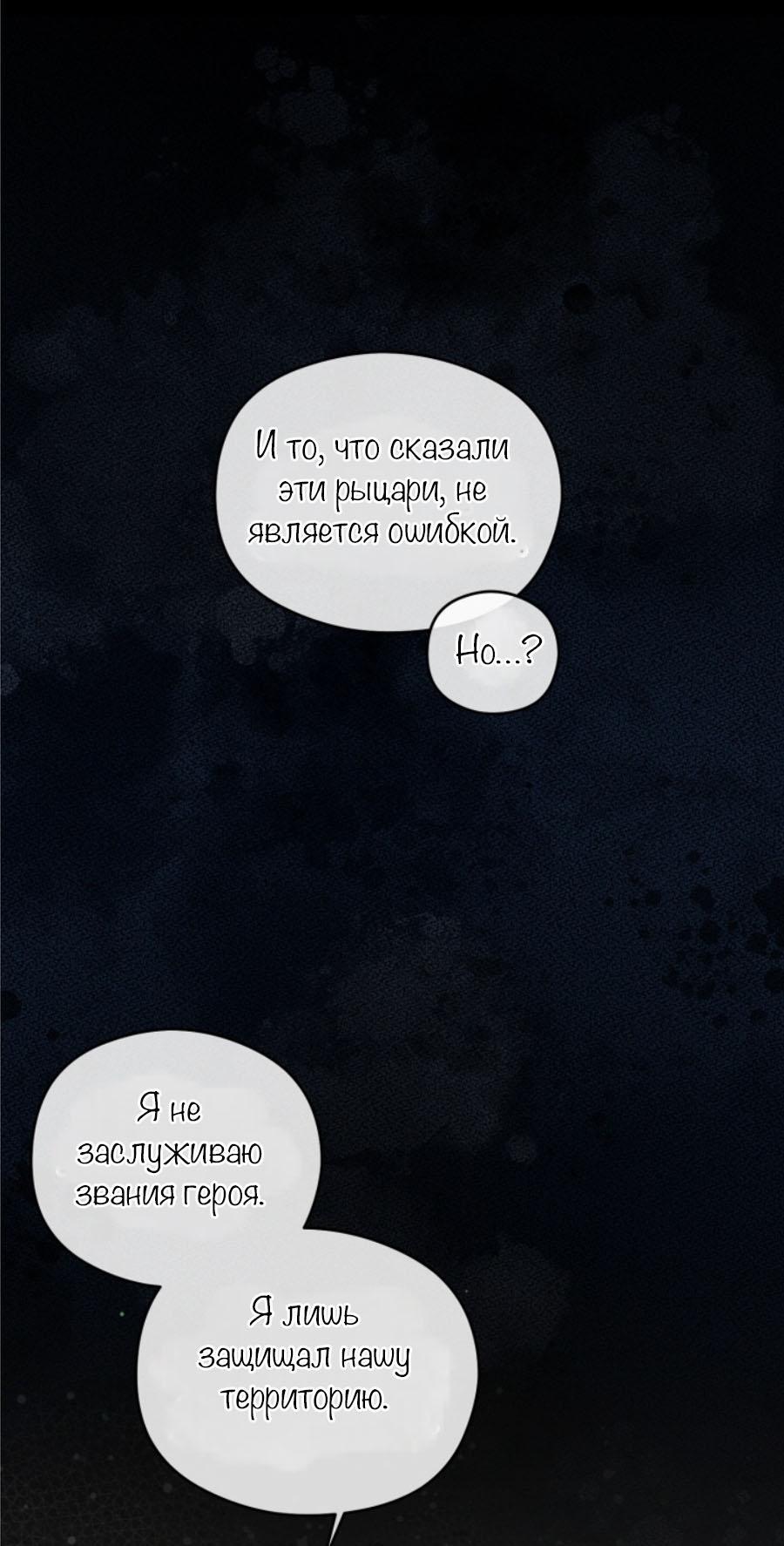 Манга С графом-бетой что-то пошло не так ~Нерассказанные истории~ - Глава 2 Страница 5