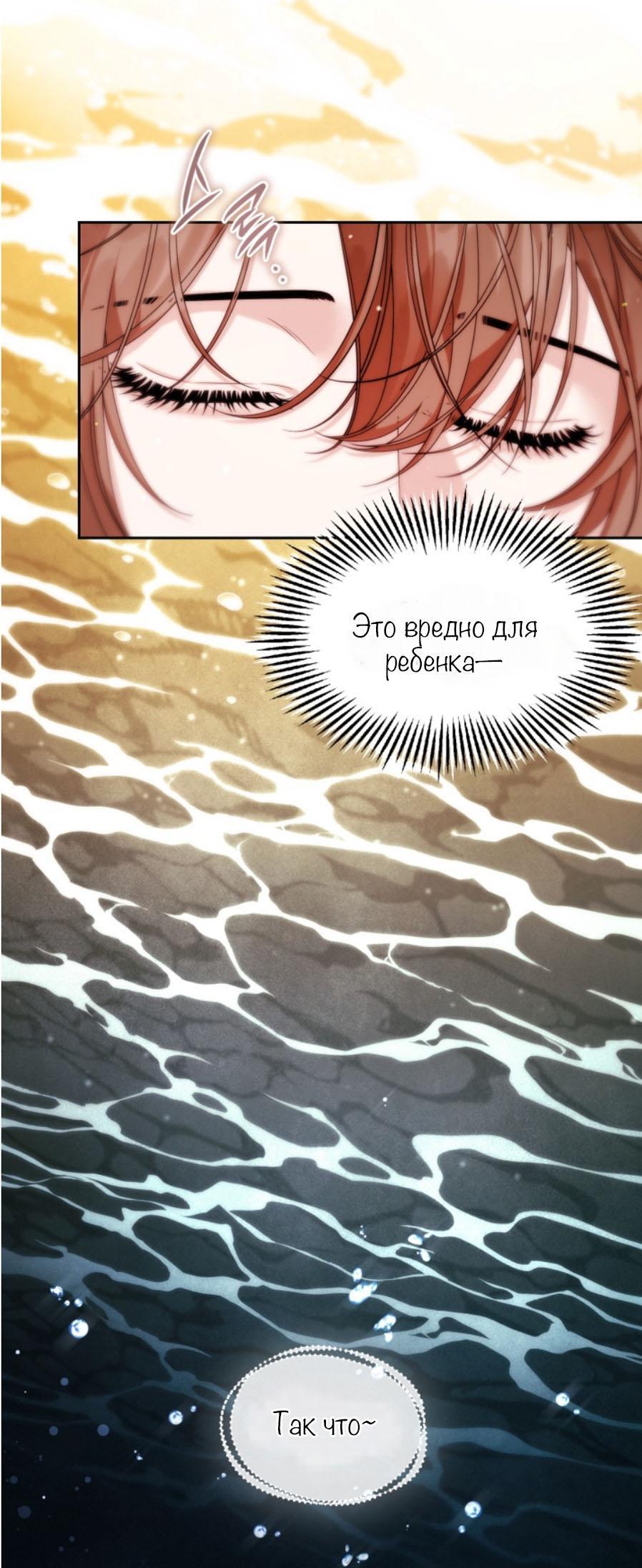 Манга С графом-бетой что-то пошло не так ~Нерассказанные истории~ - Глава 2 Страница 10