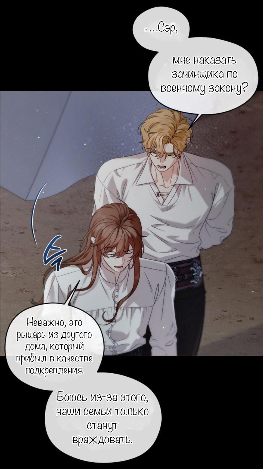 Манга С графом-бетой что-то пошло не так ~Нерассказанные истории~ - Глава 2 Страница 4