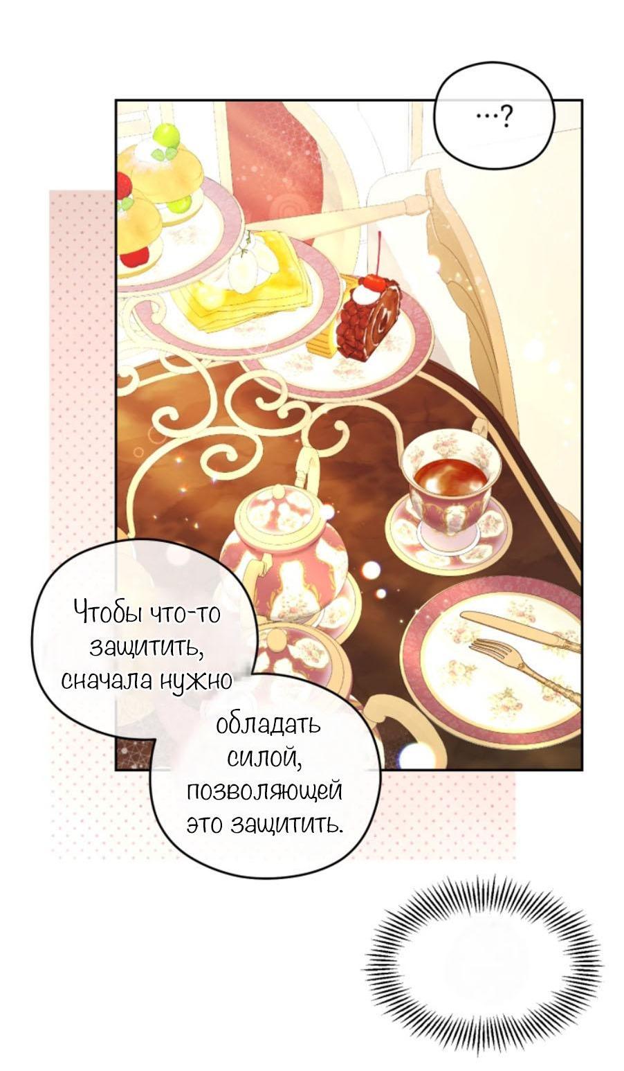 Манга С графом-бетой что-то пошло не так ~Нерассказанные истории~ - Глава 2 Страница 34