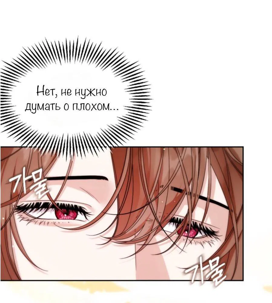 Манга С графом-бетой что-то пошло не так ~Нерассказанные истории~ - Глава 2 Страница 9