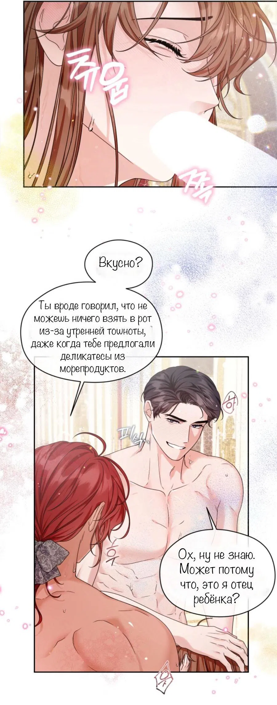 Манга С графом-бетой что-то пошло не так ~Нерассказанные истории~ - Глава 1 Страница 16