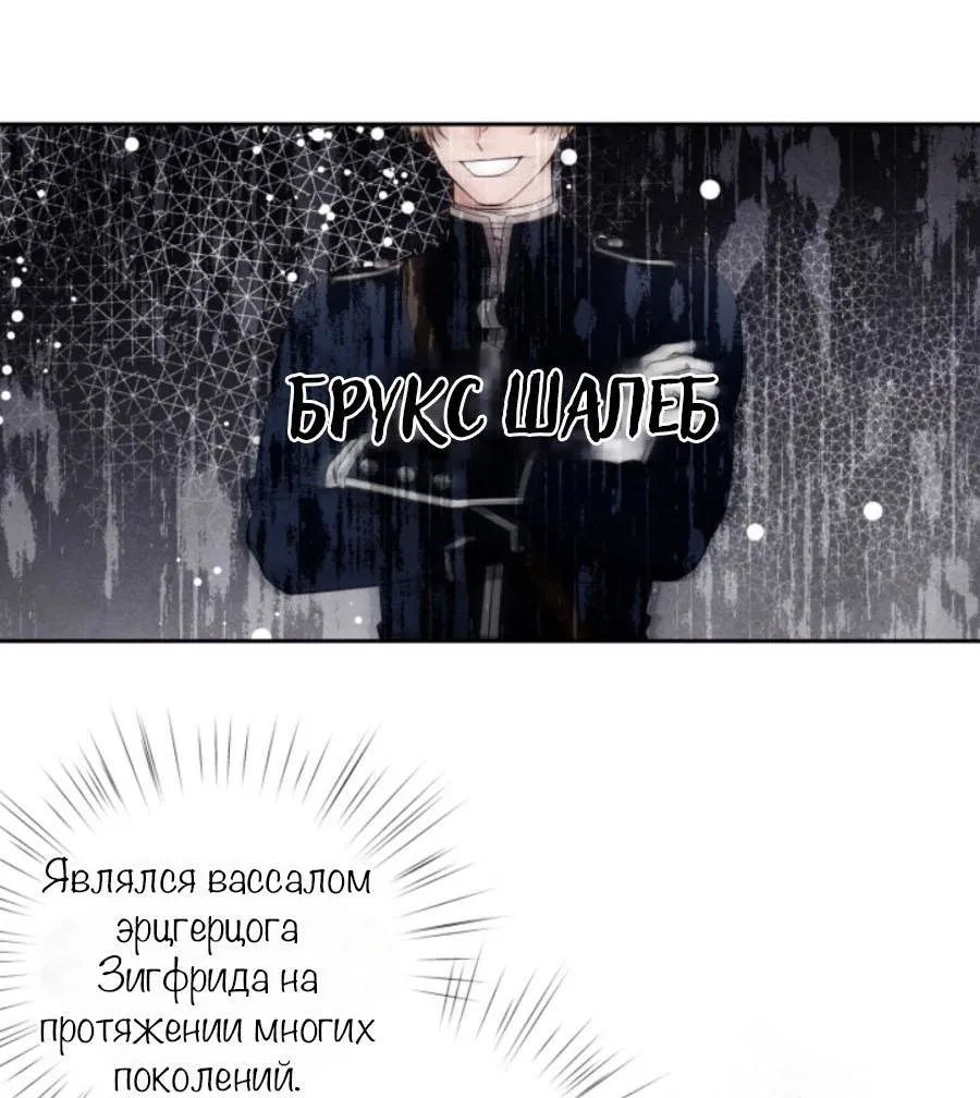 Манга С графом-бетой что-то пошло не так ~Нерассказанные истории~ - Глава 1 Страница 36