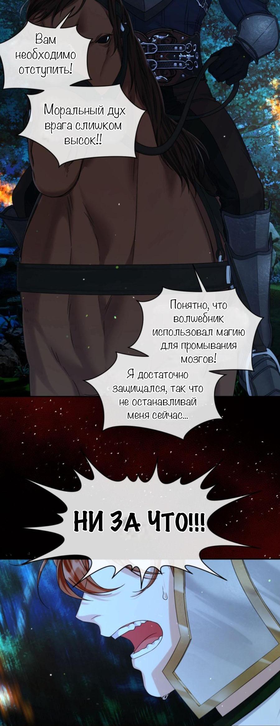 Манга С графом-бетой что-то пошло не так ~Нерассказанные истории~ - Глава 1 Страница 41