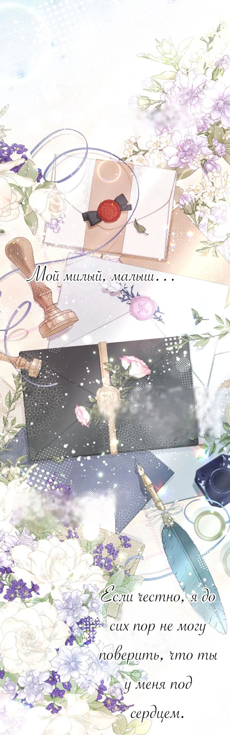 Манга С графом-бетой что-то пошло не так ~Нерассказанные истории~ - Глава 1 Страница 4