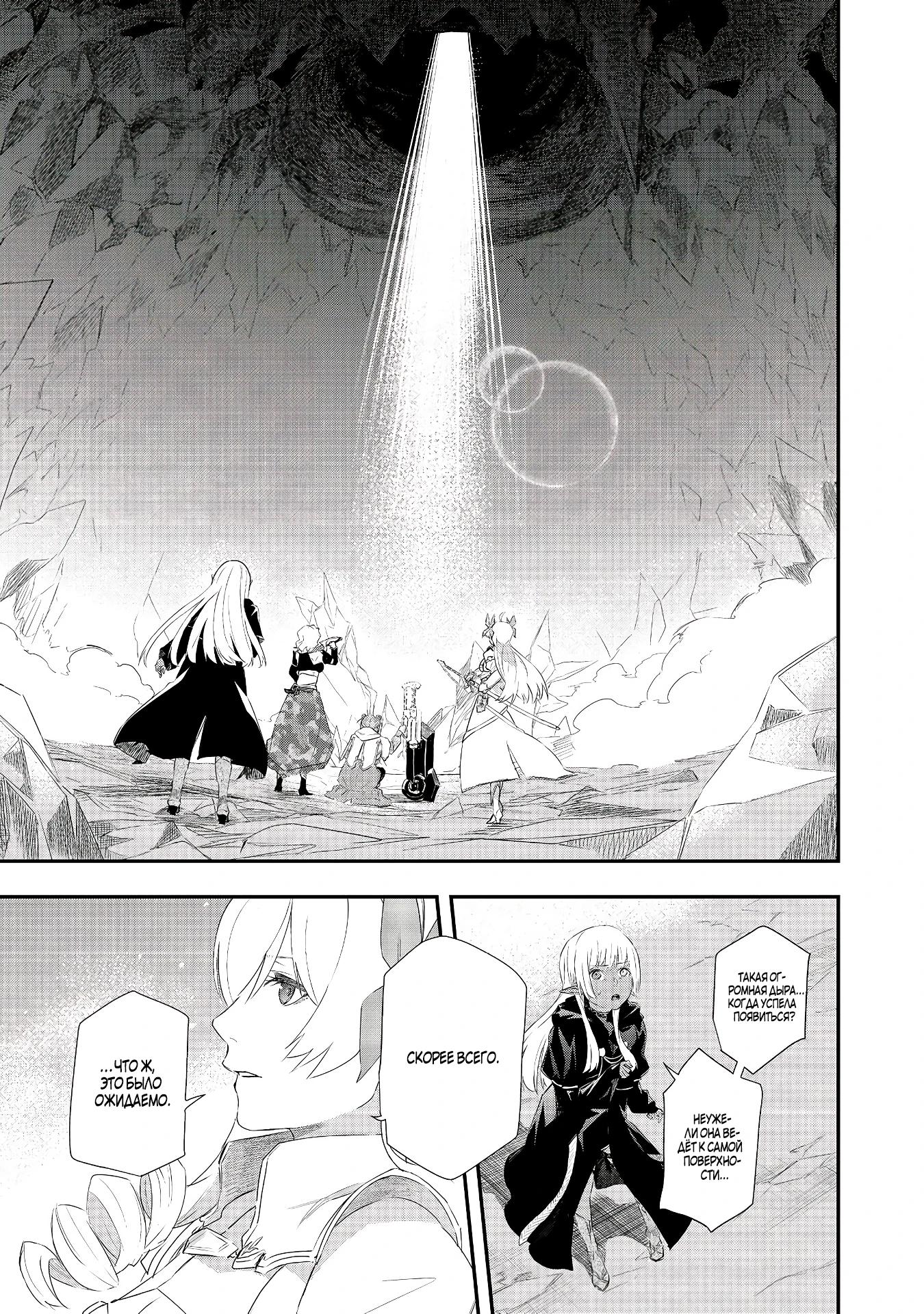 Манга Преданный сильнейший маг подобрал рабыню и теперь начинает свой путь с чистого листа - Глава 15.2 Страница 3