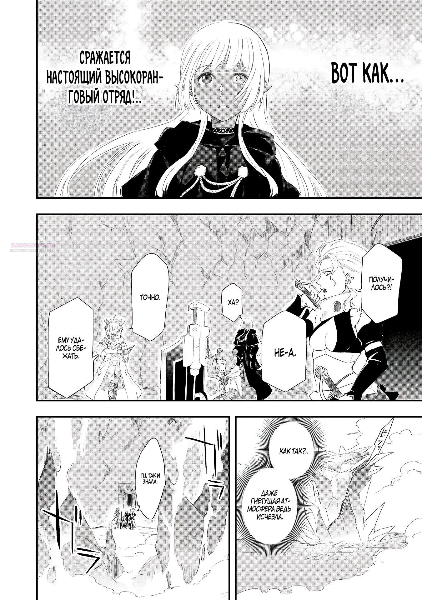 Манга Преданный сильнейший маг подобрал рабыню и теперь начинает свой путь с чистого листа - Глава 15.2 Страница 2