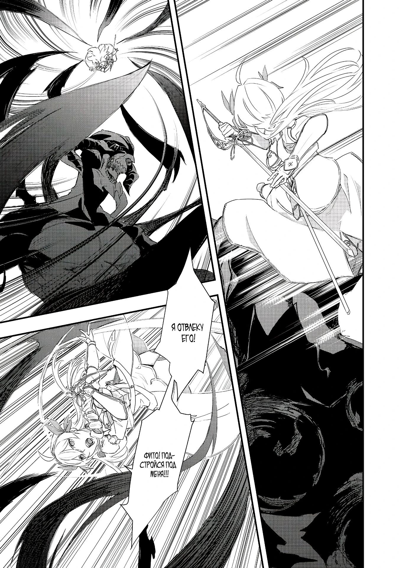 Манга Преданный сильнейший маг подобрал рабыню и теперь начинает свой путь с чистого листа - Глава 15.1 Страница 8