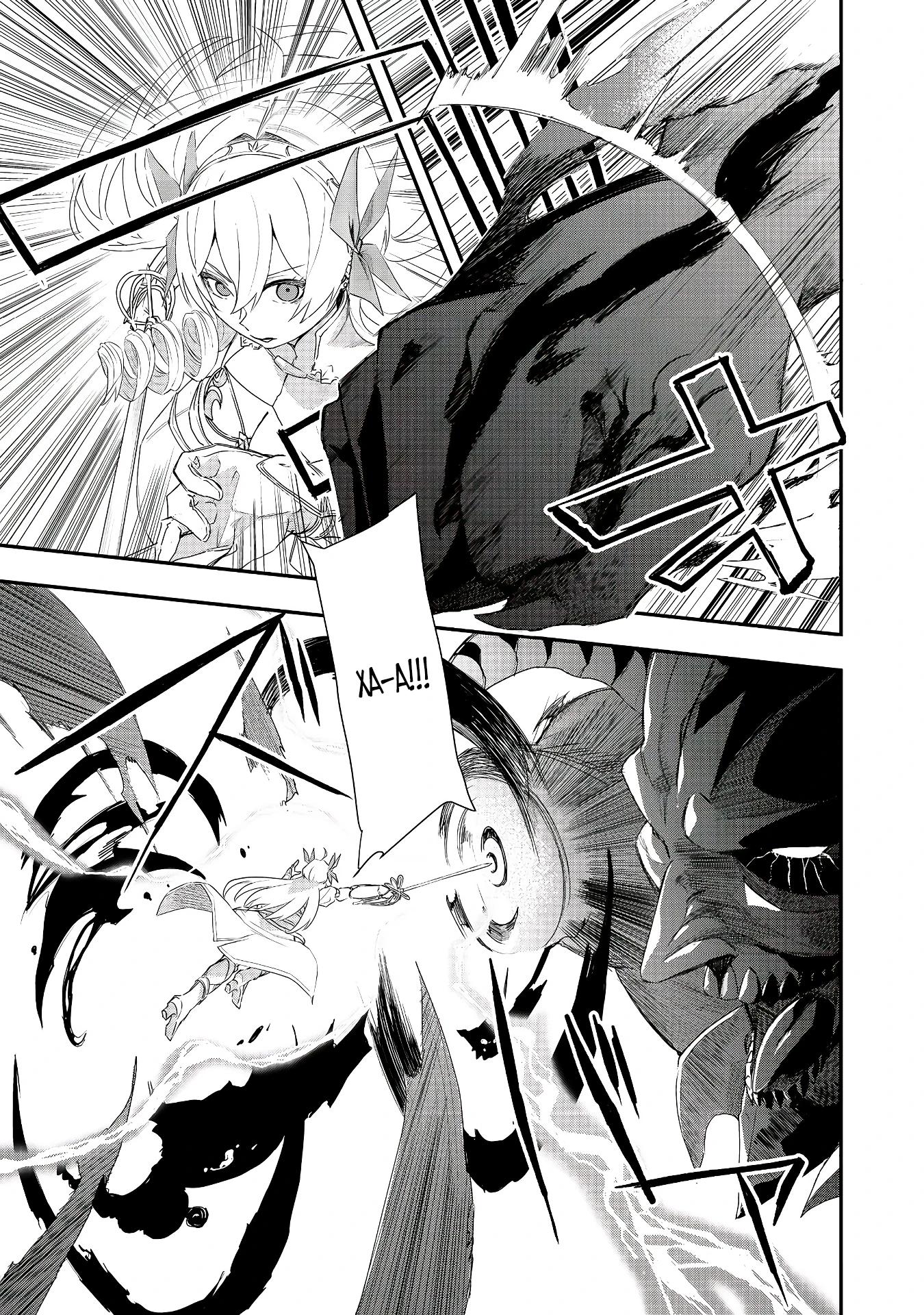 Манга Преданный сильнейший маг подобрал рабыню и теперь начинает свой путь с чистого листа - Глава 15.1 Страница 7