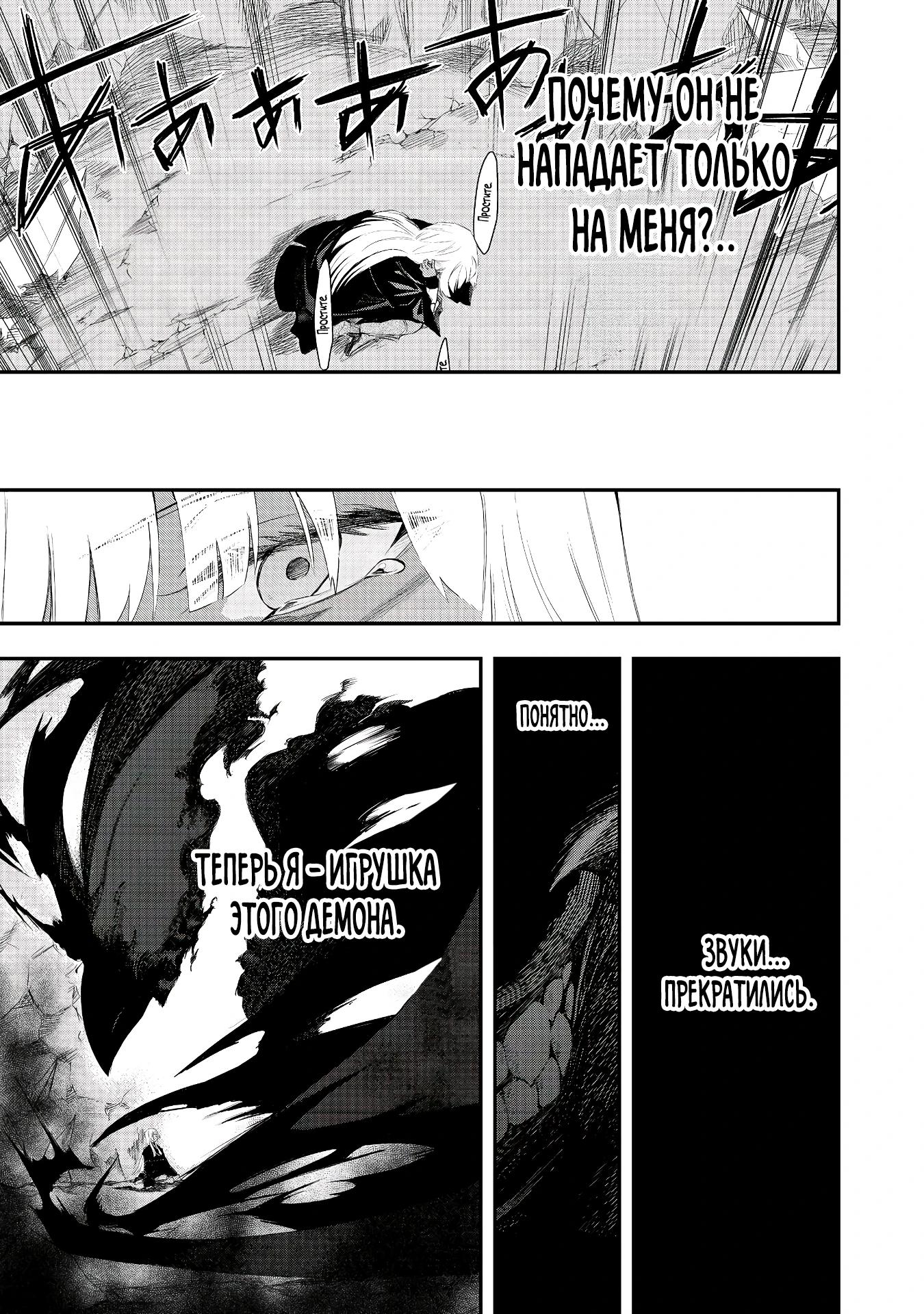 Манга Преданный сильнейший маг подобрал рабыню и теперь начинает свой путь с чистого листа - Глава 14.2 Страница 9