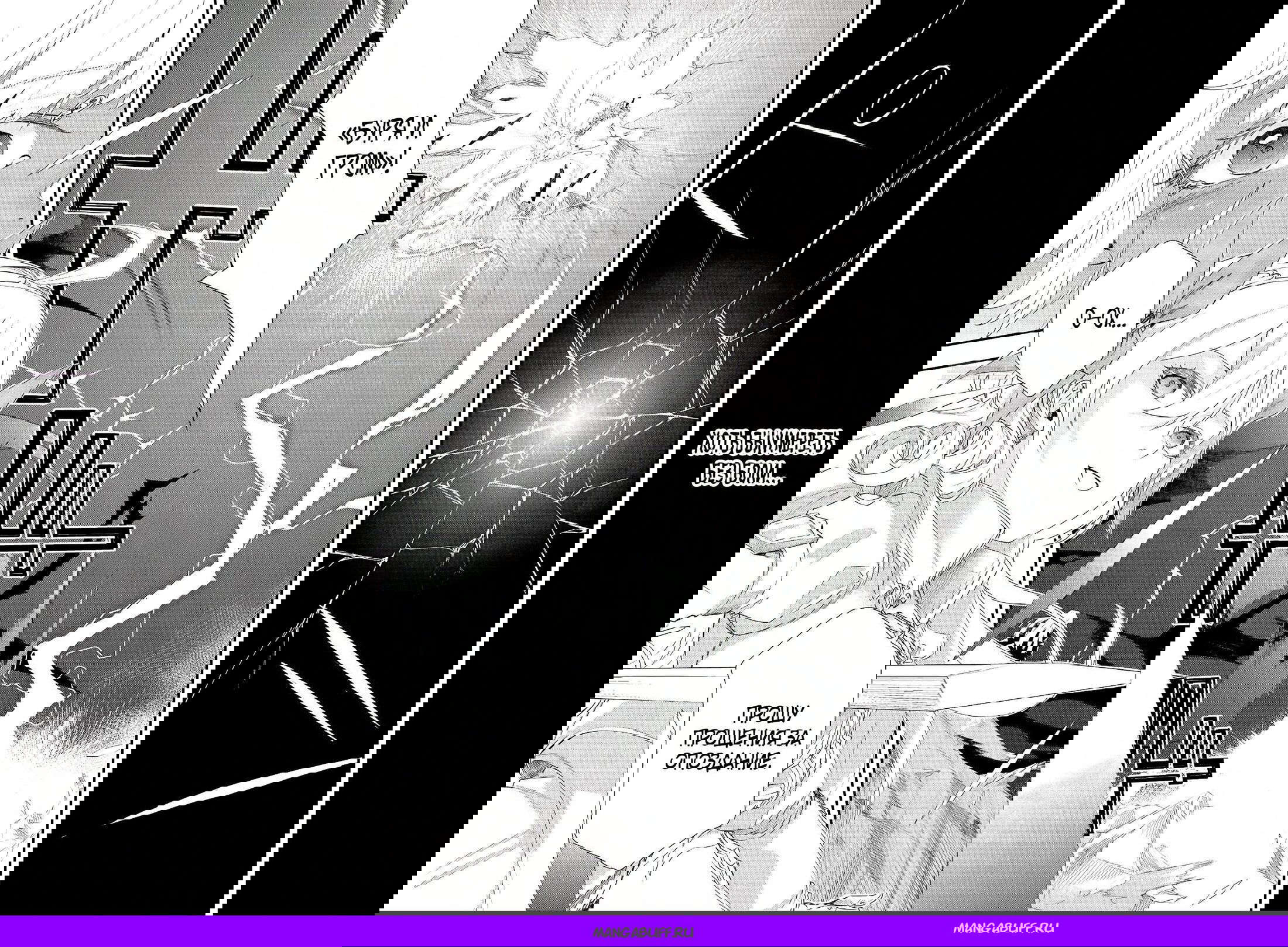 Манга Преданный сильнейший маг подобрал рабыню и теперь начинает свой путь с чистого листа - Глава 14.2 Страница 10