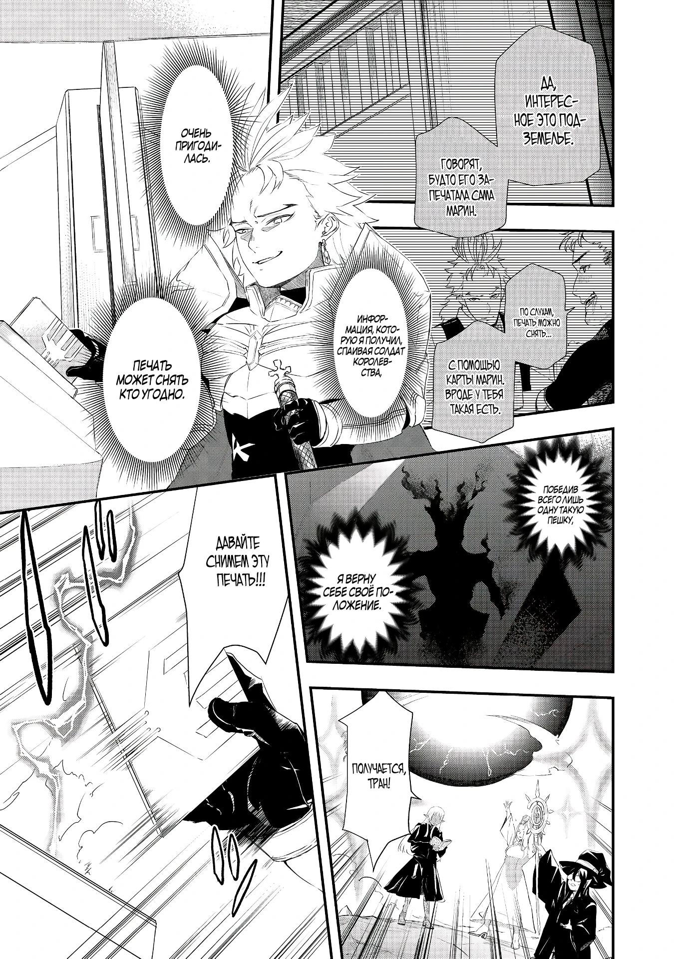 Манга Преданный сильнейший маг подобрал рабыню и теперь начинает свой путь с чистого листа - Глава 14.2 Страница 3