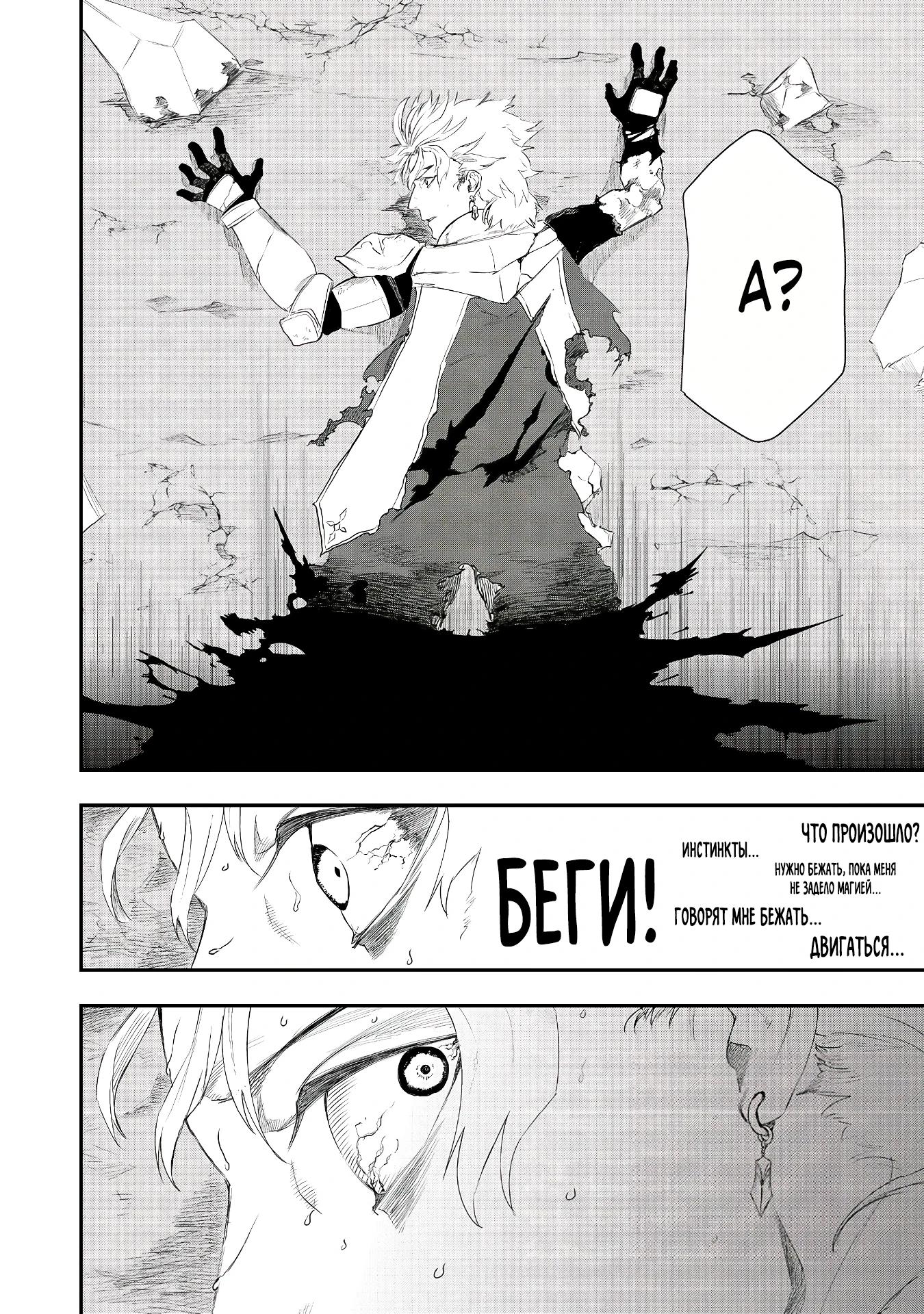 Манга Преданный сильнейший маг подобрал рабыню и теперь начинает свой путь с чистого листа - Глава 14.2 Страница 5