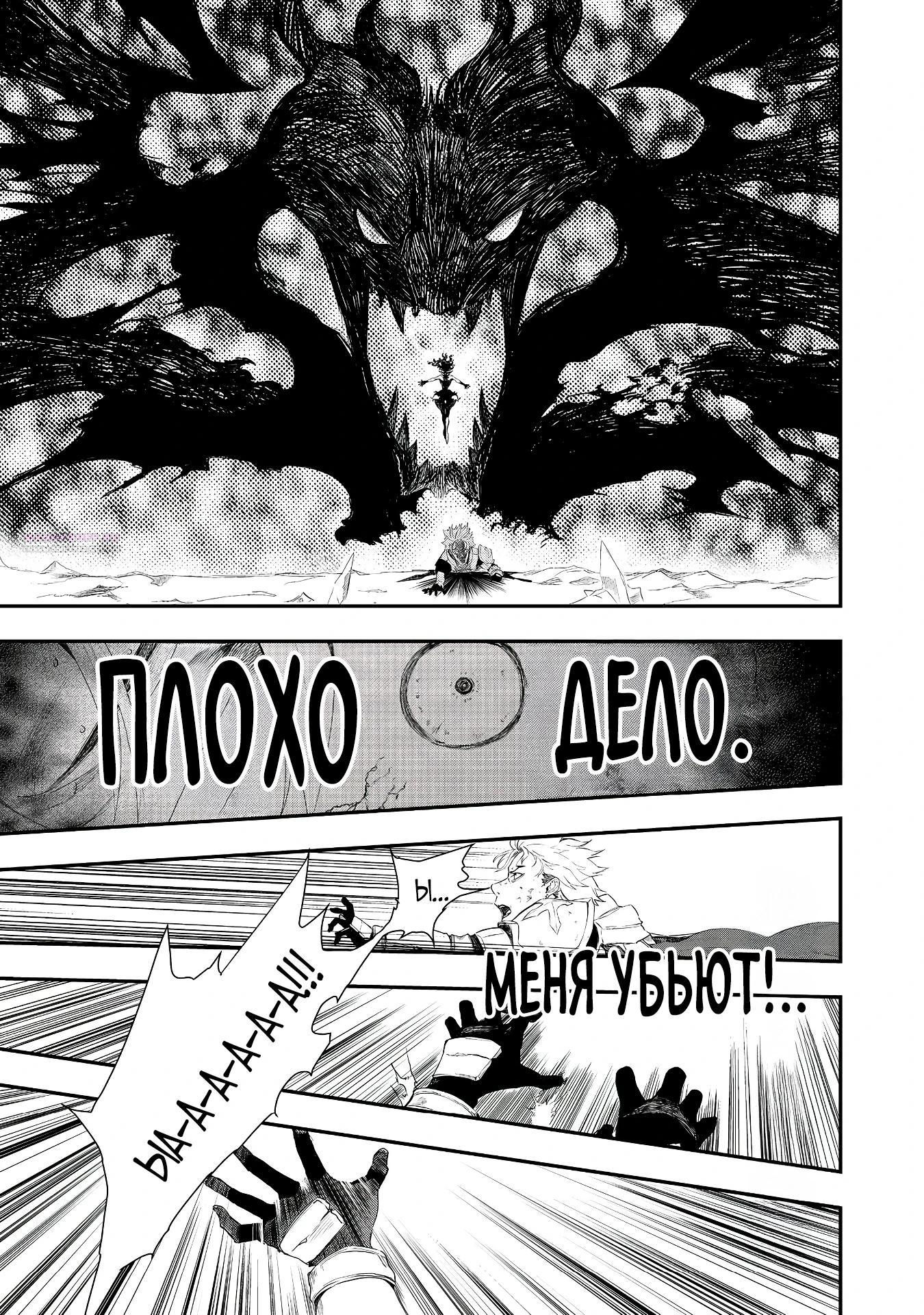 Манга Преданный сильнейший маг подобрал рабыню и теперь начинает свой путь с чистого листа - Глава 14.2 Страница 6