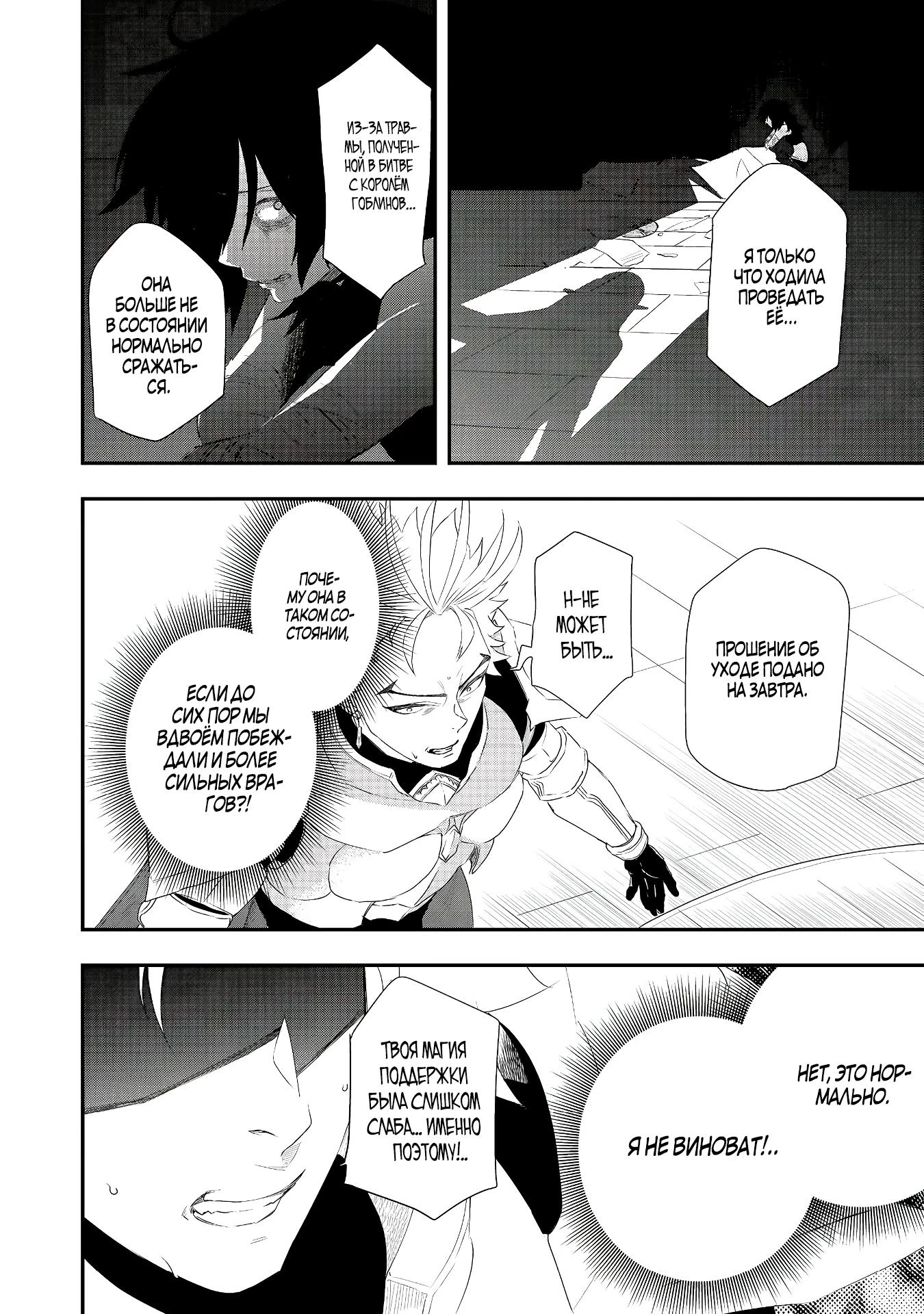 Манга Преданный сильнейший маг подобрал рабыню и теперь начинает свой путь с чистого листа - Глава 14.1 Страница 4
