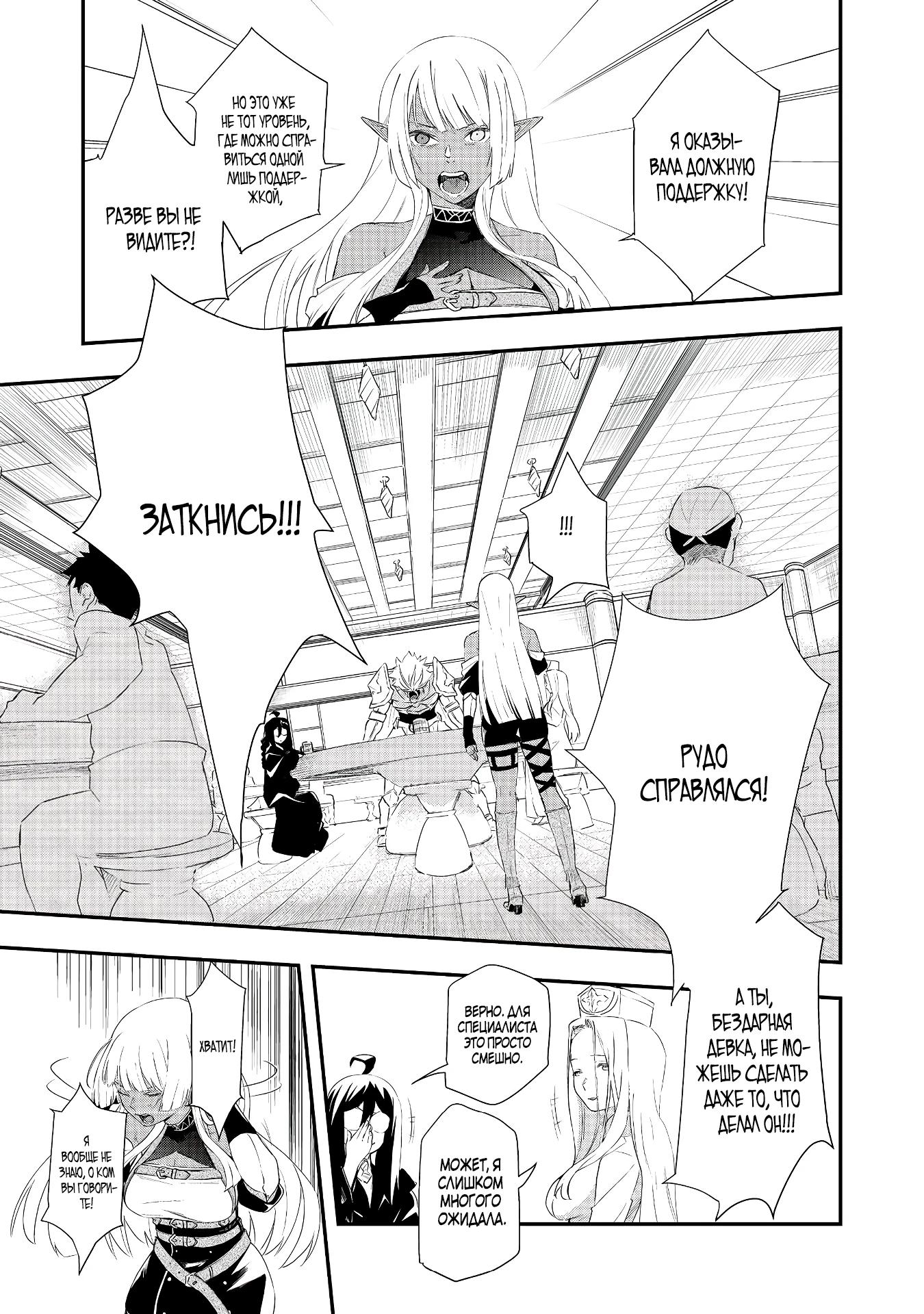 Манга Преданный сильнейший маг подобрал рабыню и теперь начинает свой путь с чистого листа - Глава 14.1 Страница 5