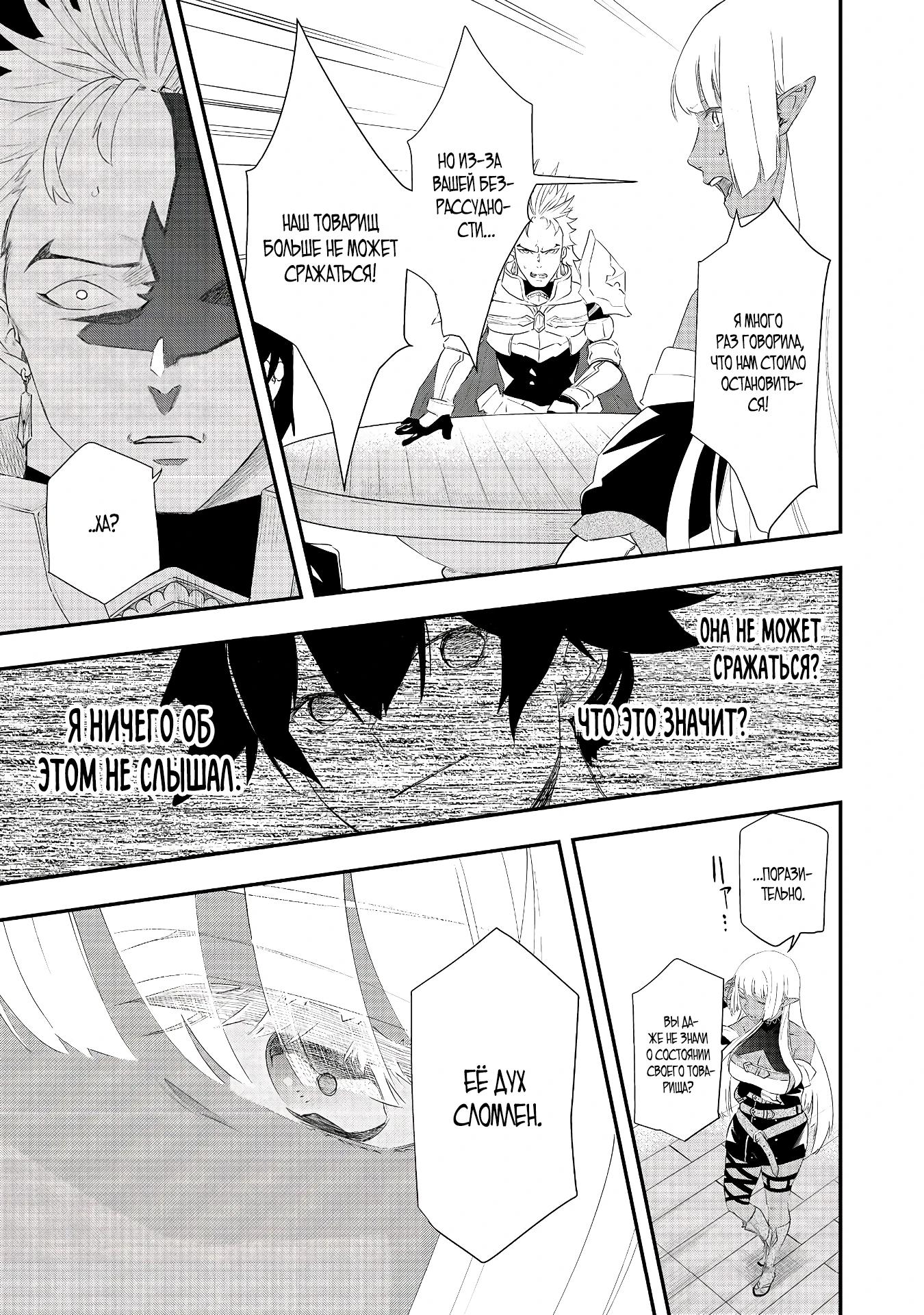 Манга Преданный сильнейший маг подобрал рабыню и теперь начинает свой путь с чистого листа - Глава 14.1 Страница 3