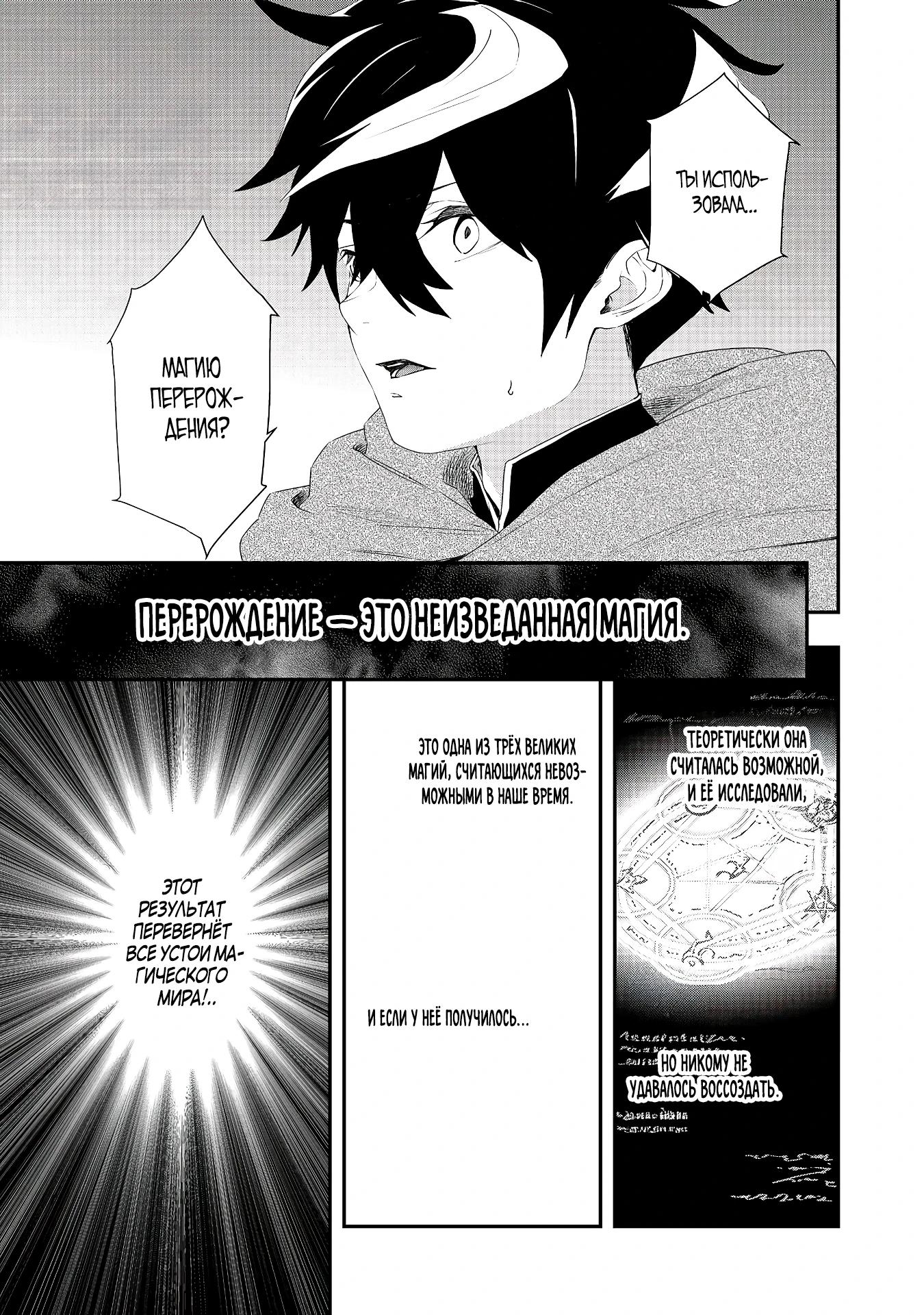 Манга Преданный сильнейший маг подобрал рабыню и теперь начинает свой путь с чистого листа - Глава 13.1 Страница 5