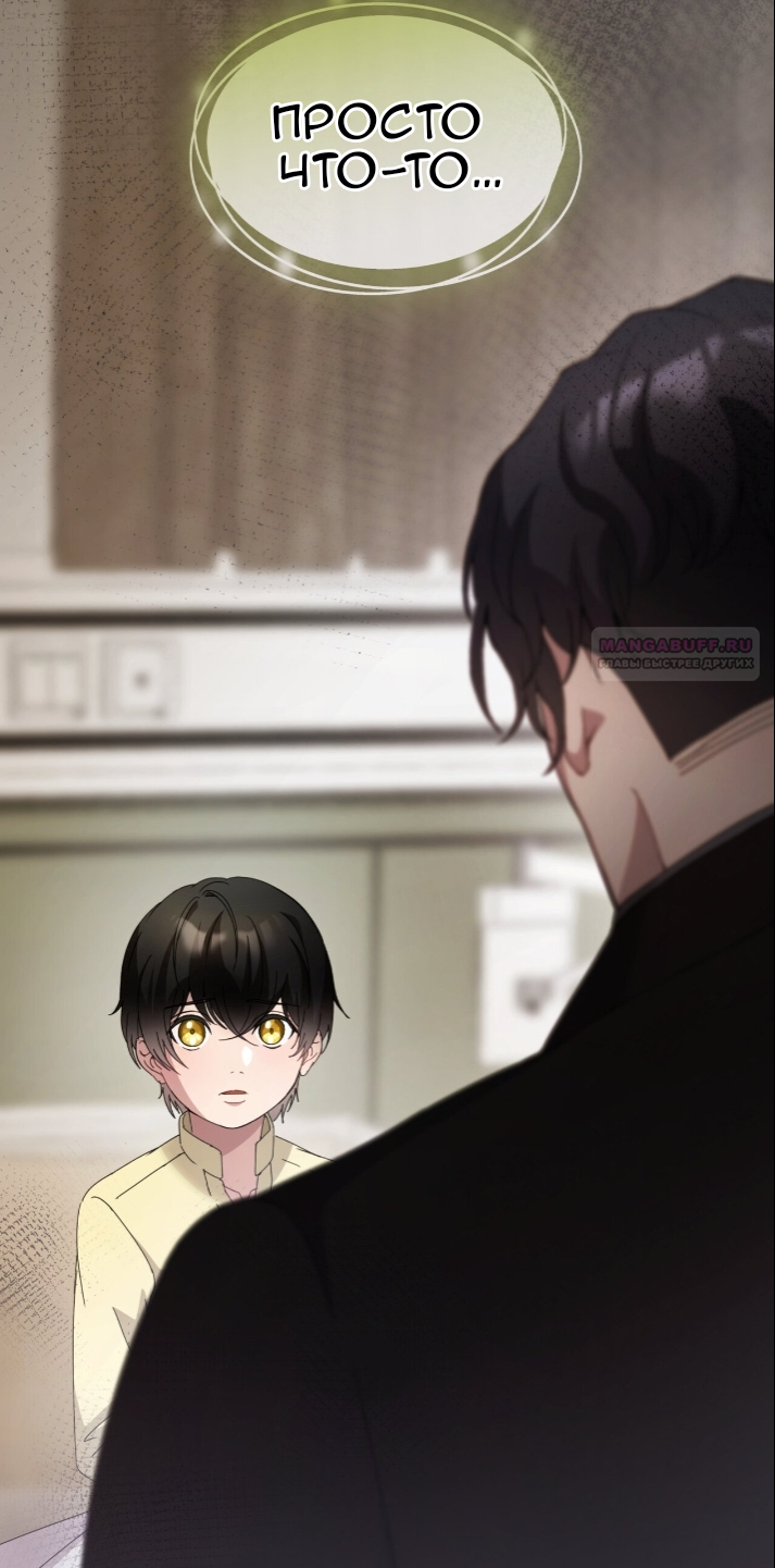 Манга Доберман - Глава 79 Страница 30