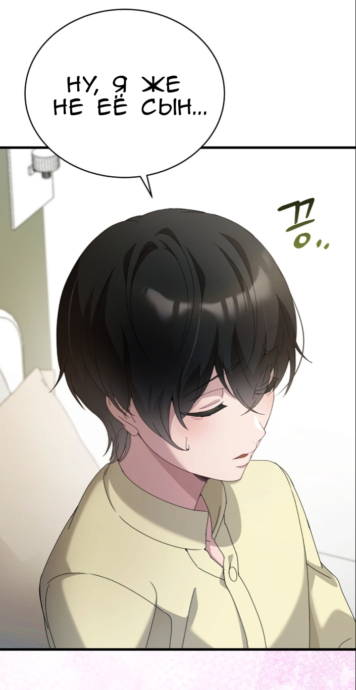 Манга Доберман - Глава 79 Страница 25