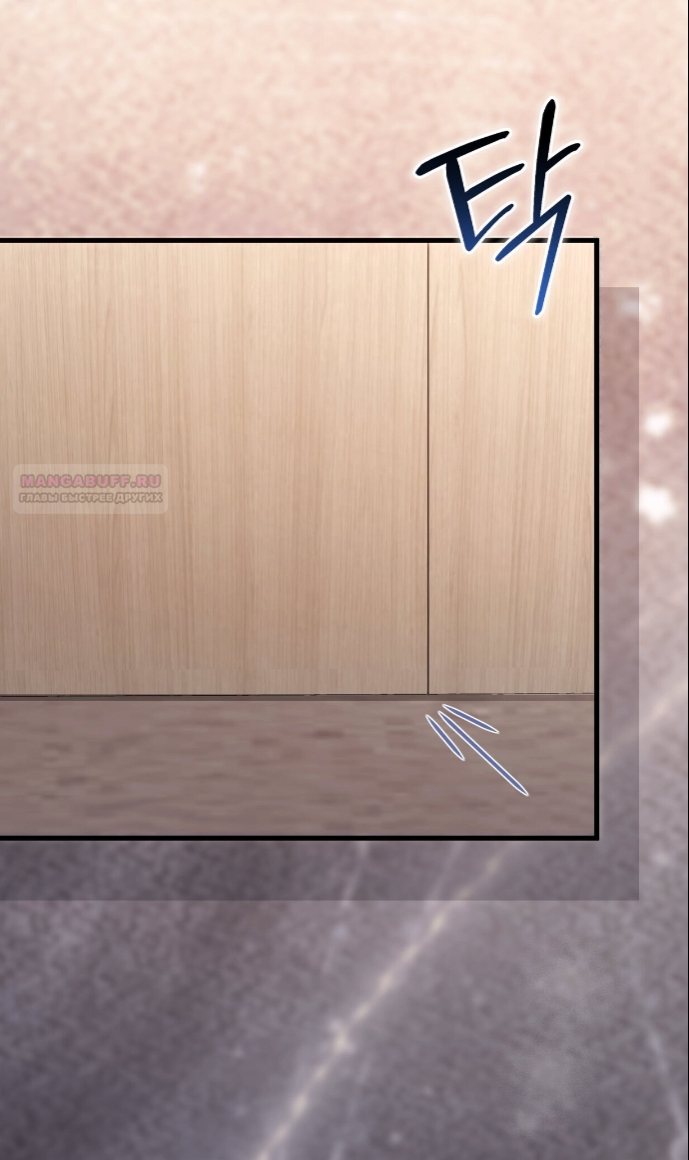 Манга Доберман - Глава 79 Страница 46