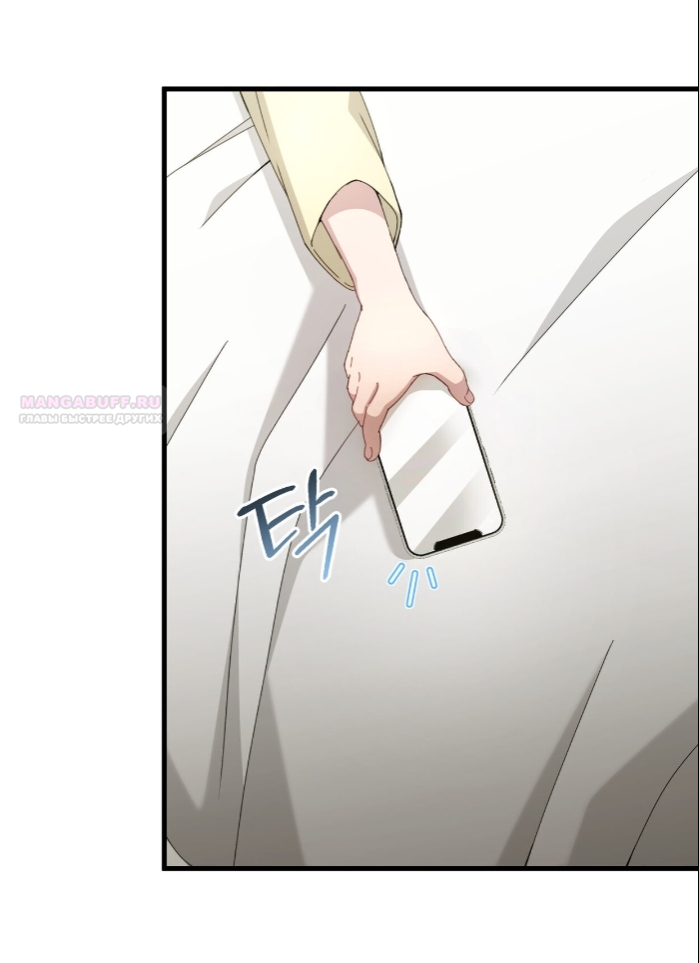 Манга Доберман - Глава 79 Страница 18