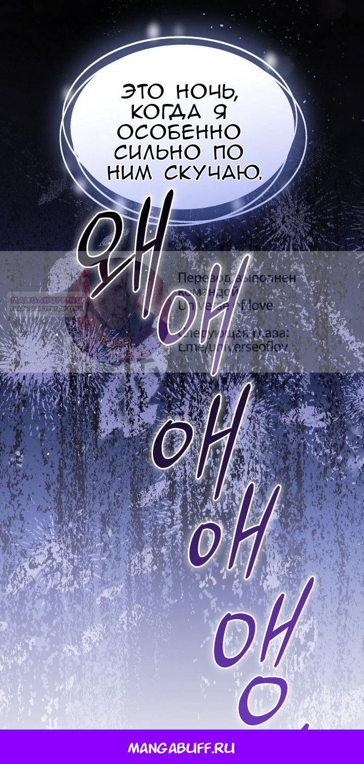 Манга Доберман - Глава 79 Страница 87