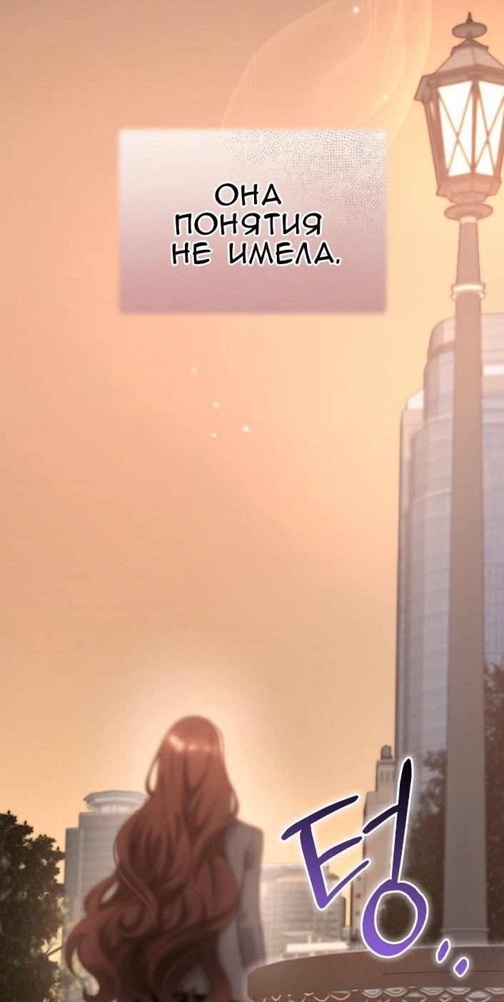 Манга Доберман - Глава 79 Страница 59