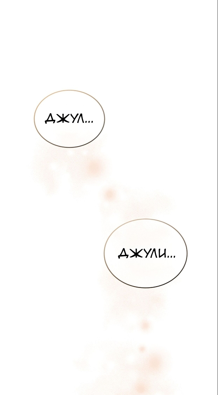 Манга Доберман - Глава 79 Страница 60