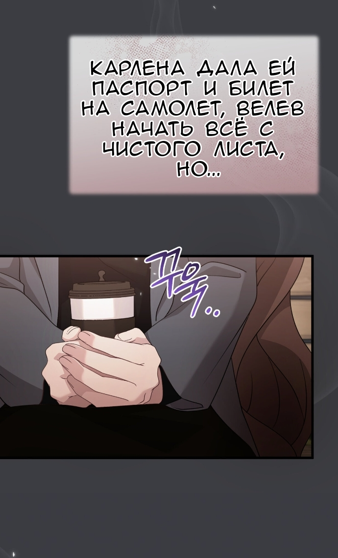 Манга Доберман - Глава 79 Страница 57