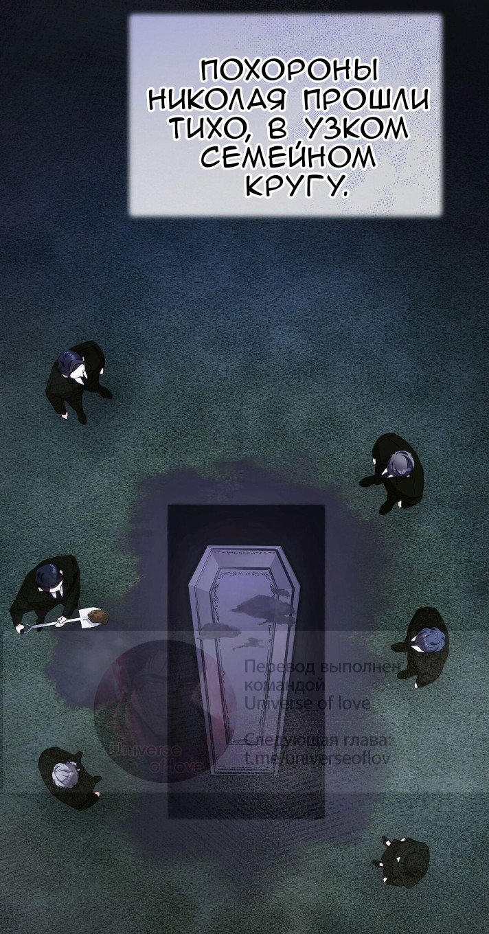 Манга Доберман - Глава 79 Страница 3