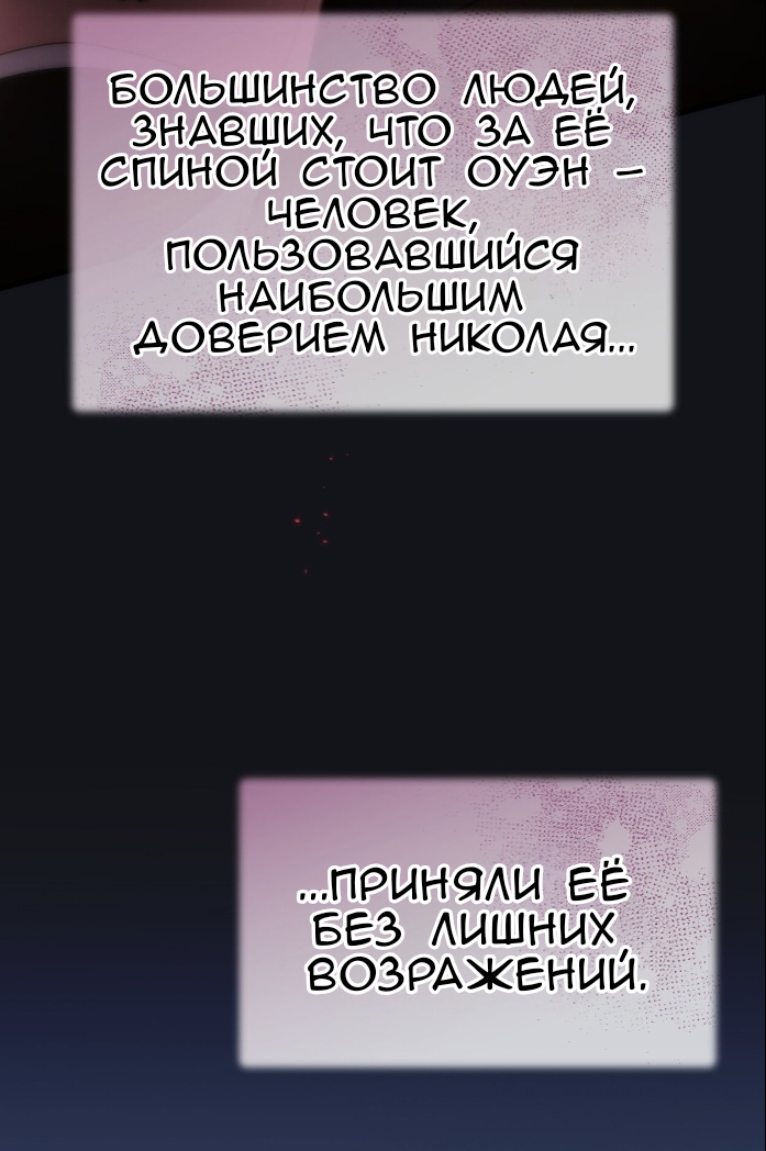 Манга Доберман - Глава 79 Страница 7