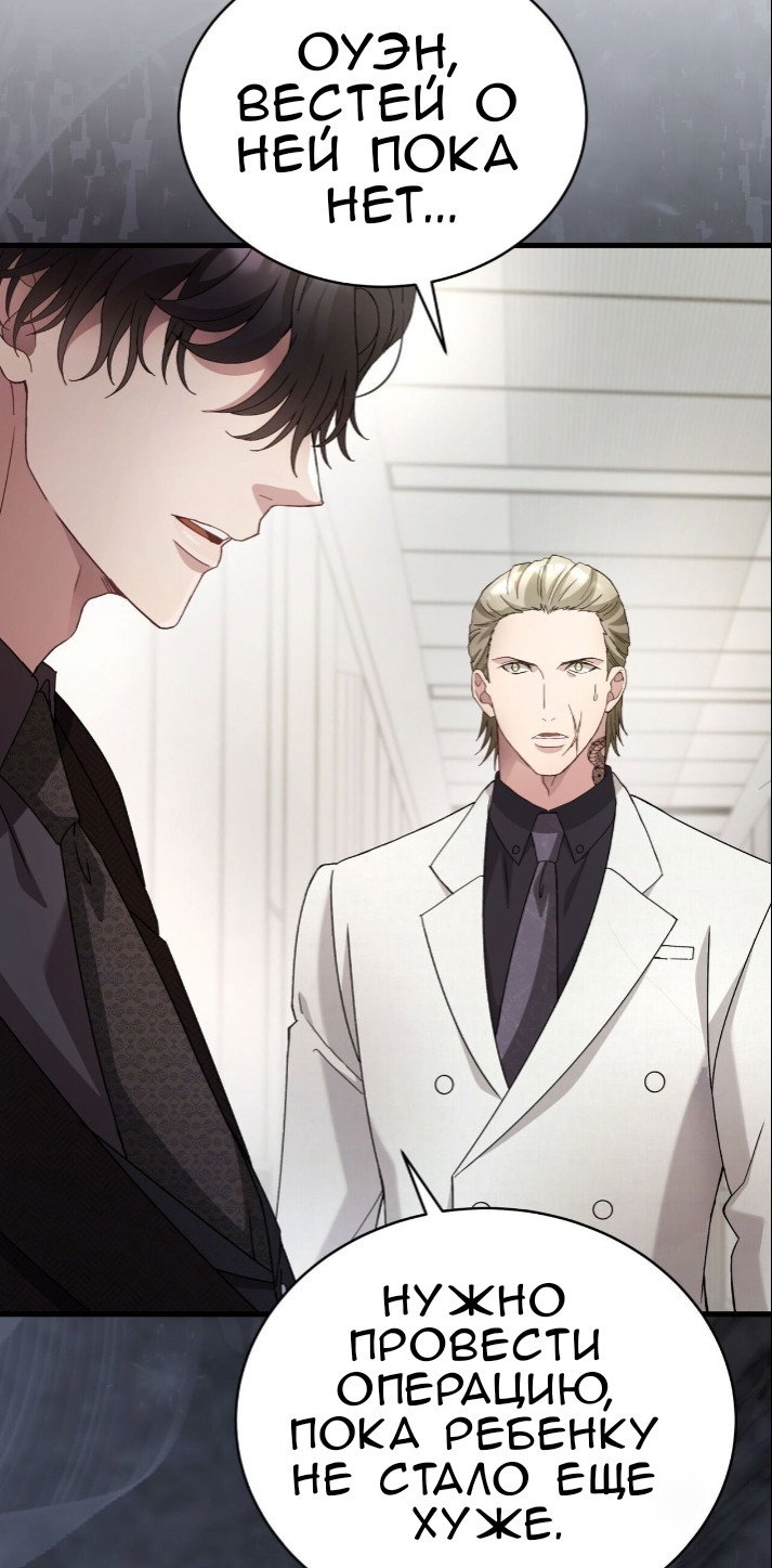 Манга Доберман - Глава 79 Страница 48