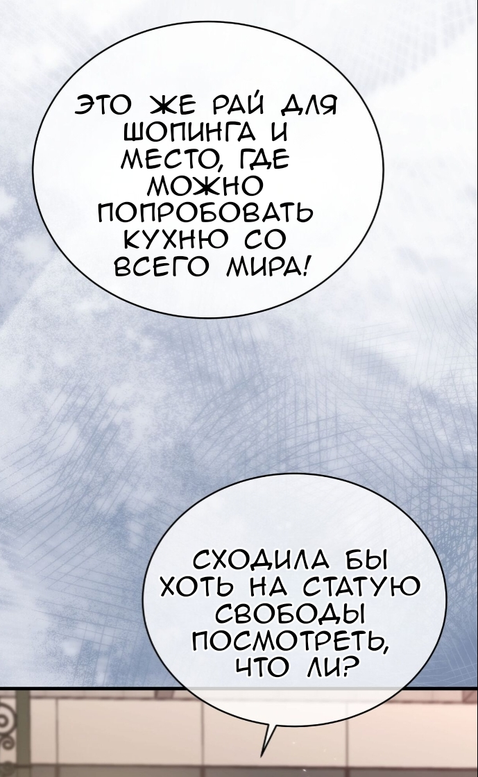 Манга Доберман - Глава 79 Страница 65