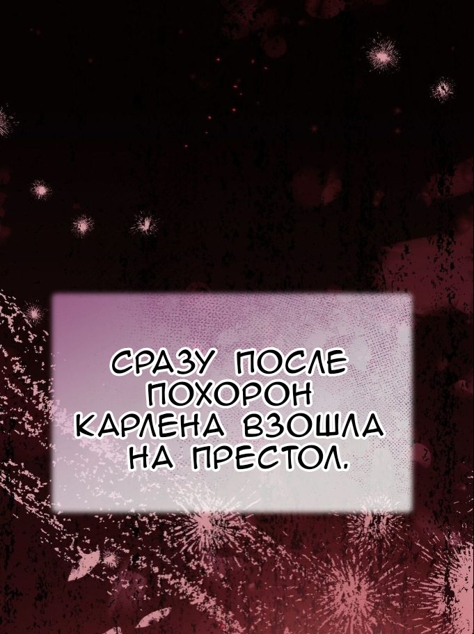 Манга Доберман - Глава 79 Страница 5