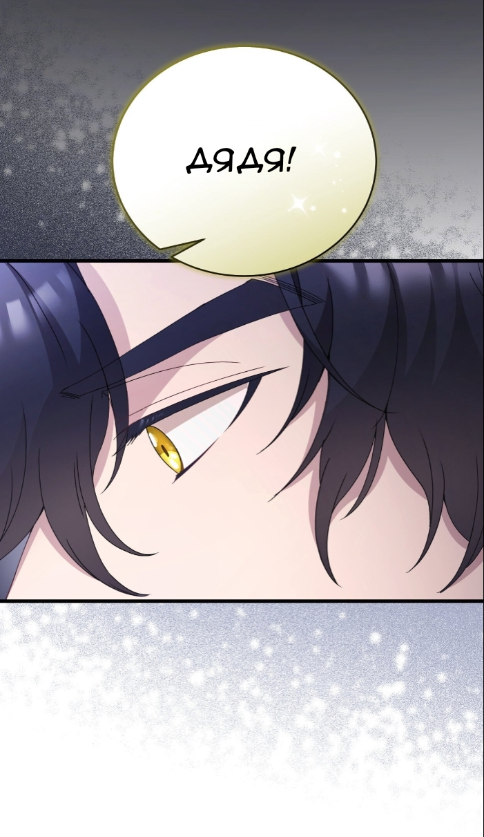 Манга Доберман - Глава 79 Страница 39