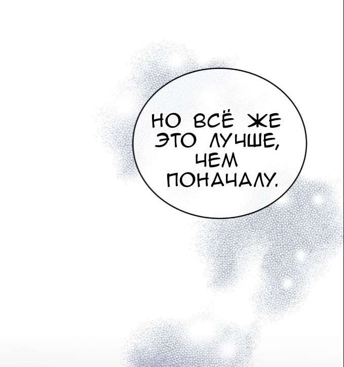 Манга Доберман - Глава 79 Страница 69